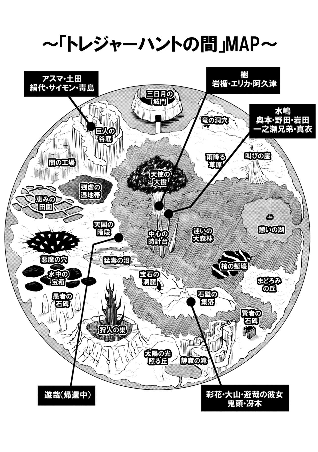 Chijou 100-kai - Chapter 57 - Page 27