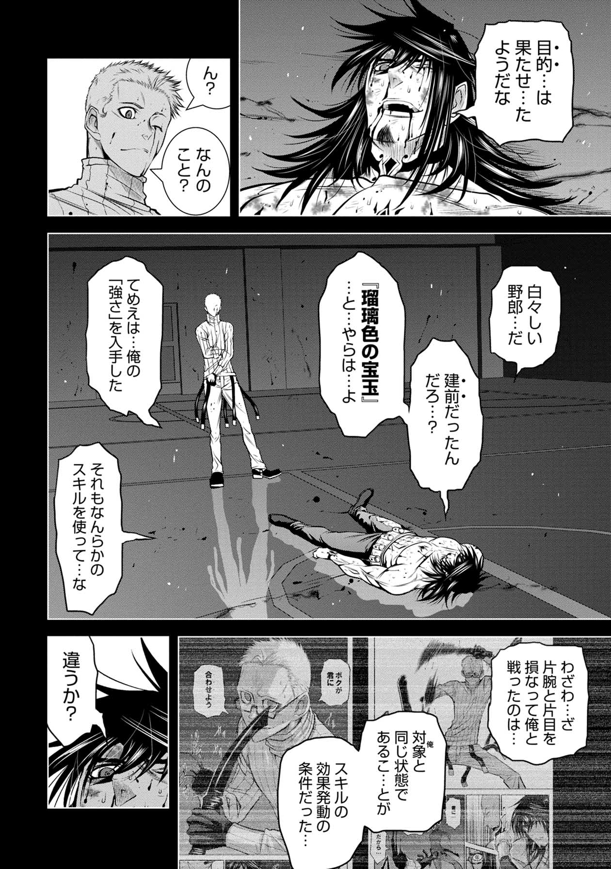 Chijou 100-kai - Chapter 58 - Page 10