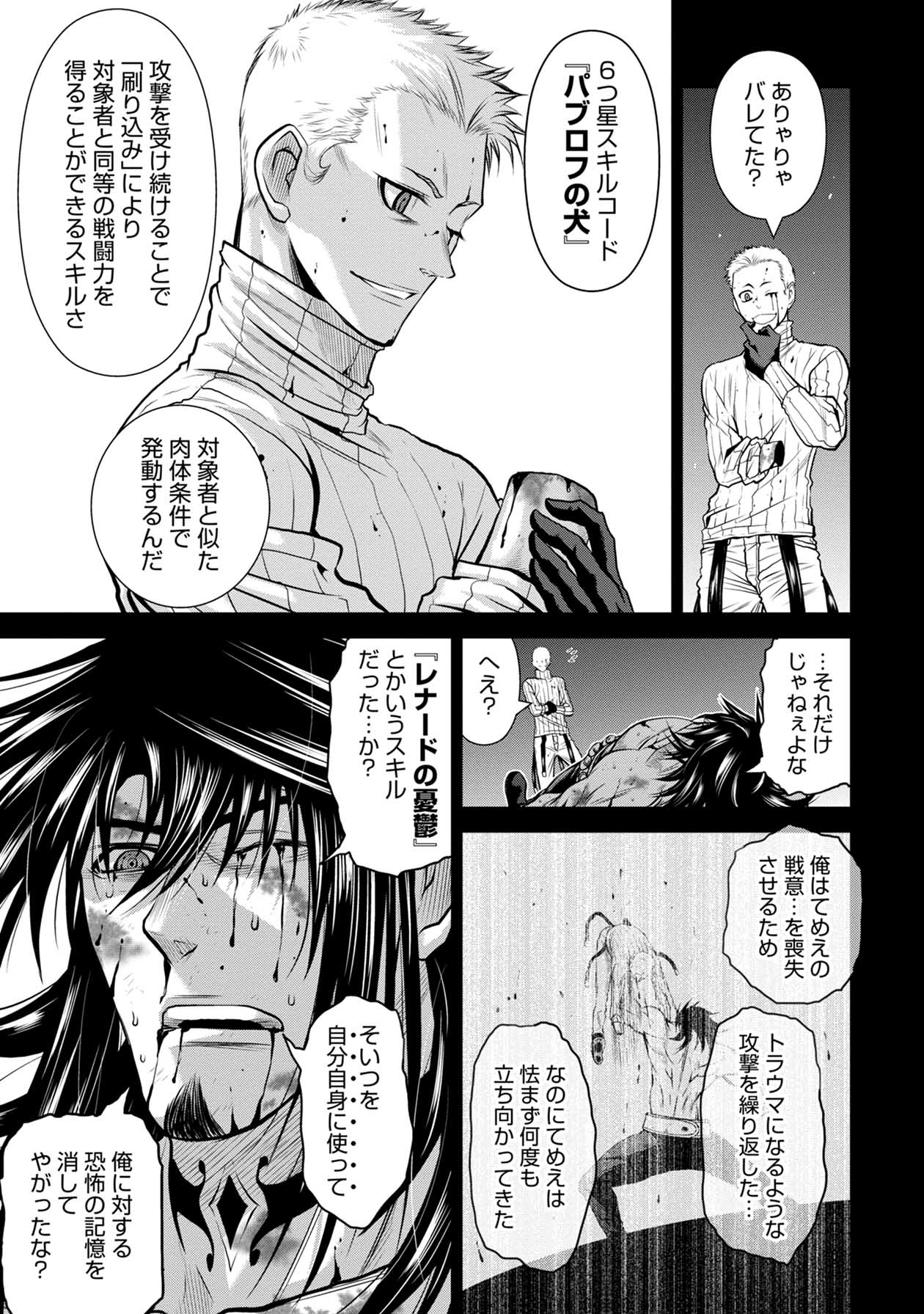 Chijou 100-kai - Chapter 58 - Page 11