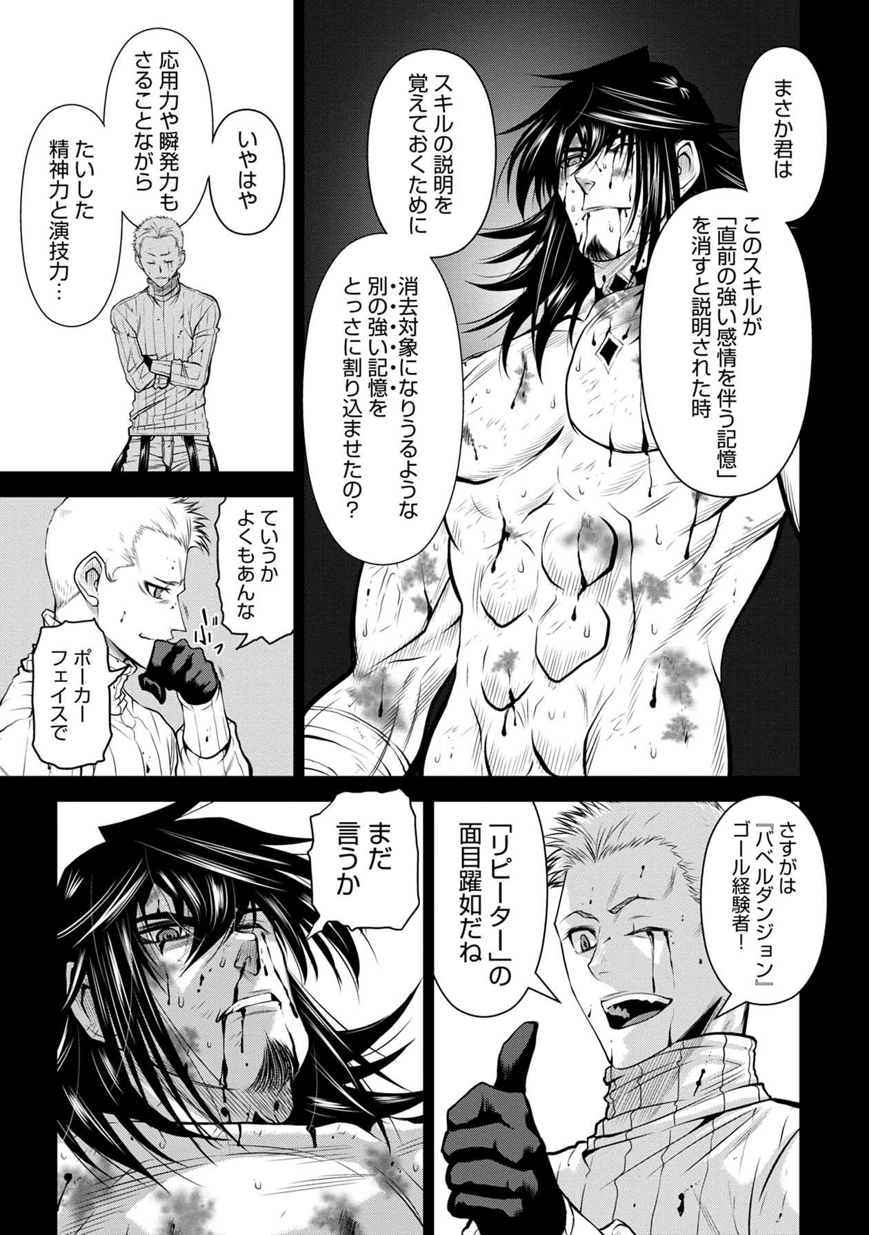 Chijou 100-kai - Chapter 58 - Page 13