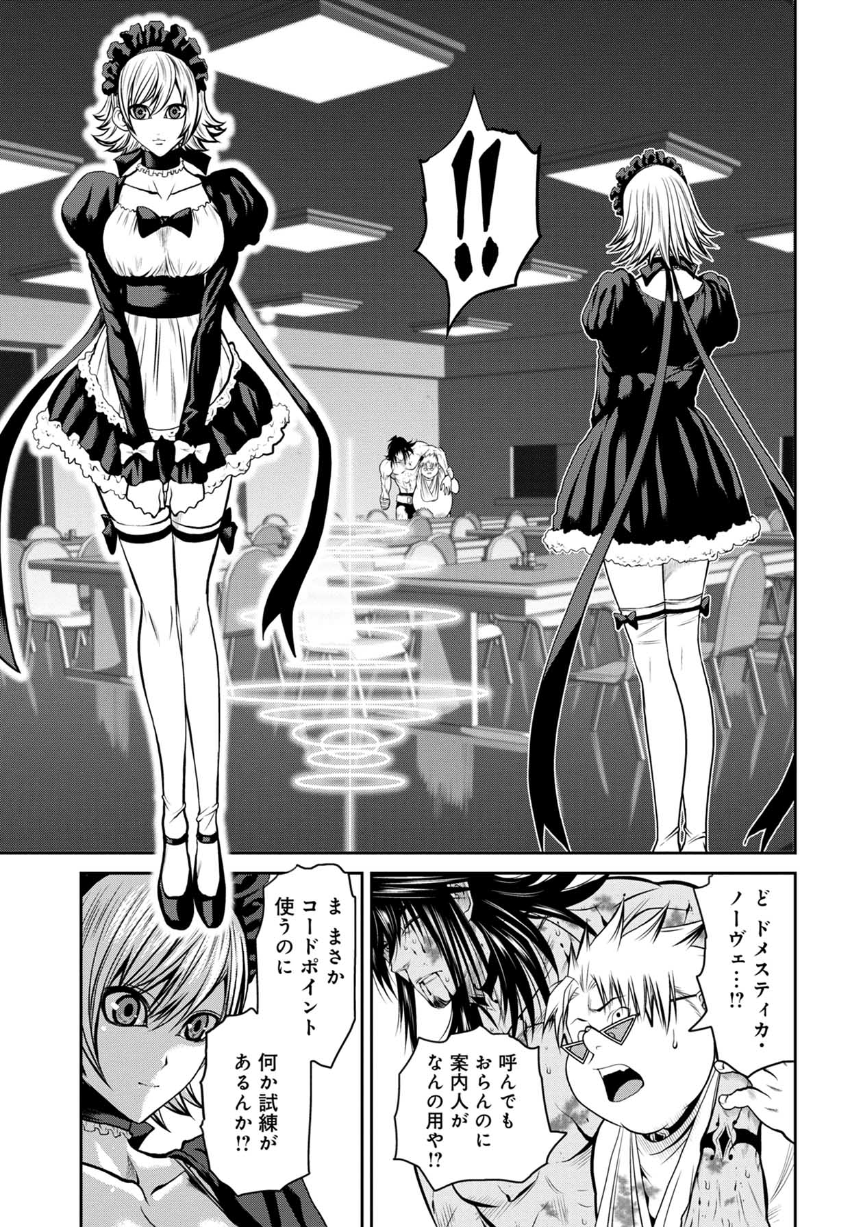 Chijou 100-kai - Chapter 58 - Page 17