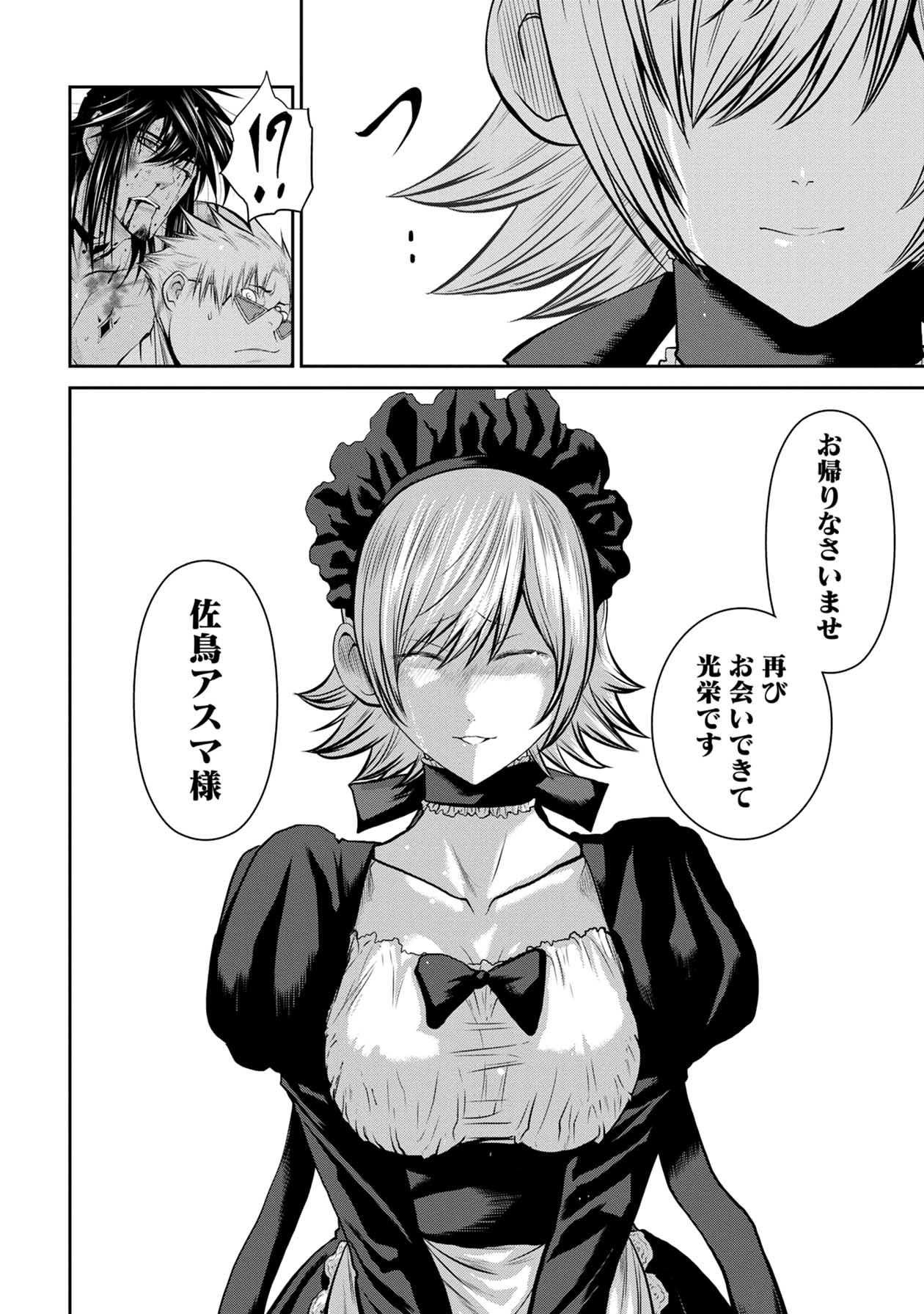 Chijou 100-kai - Chapter 58 - Page 18