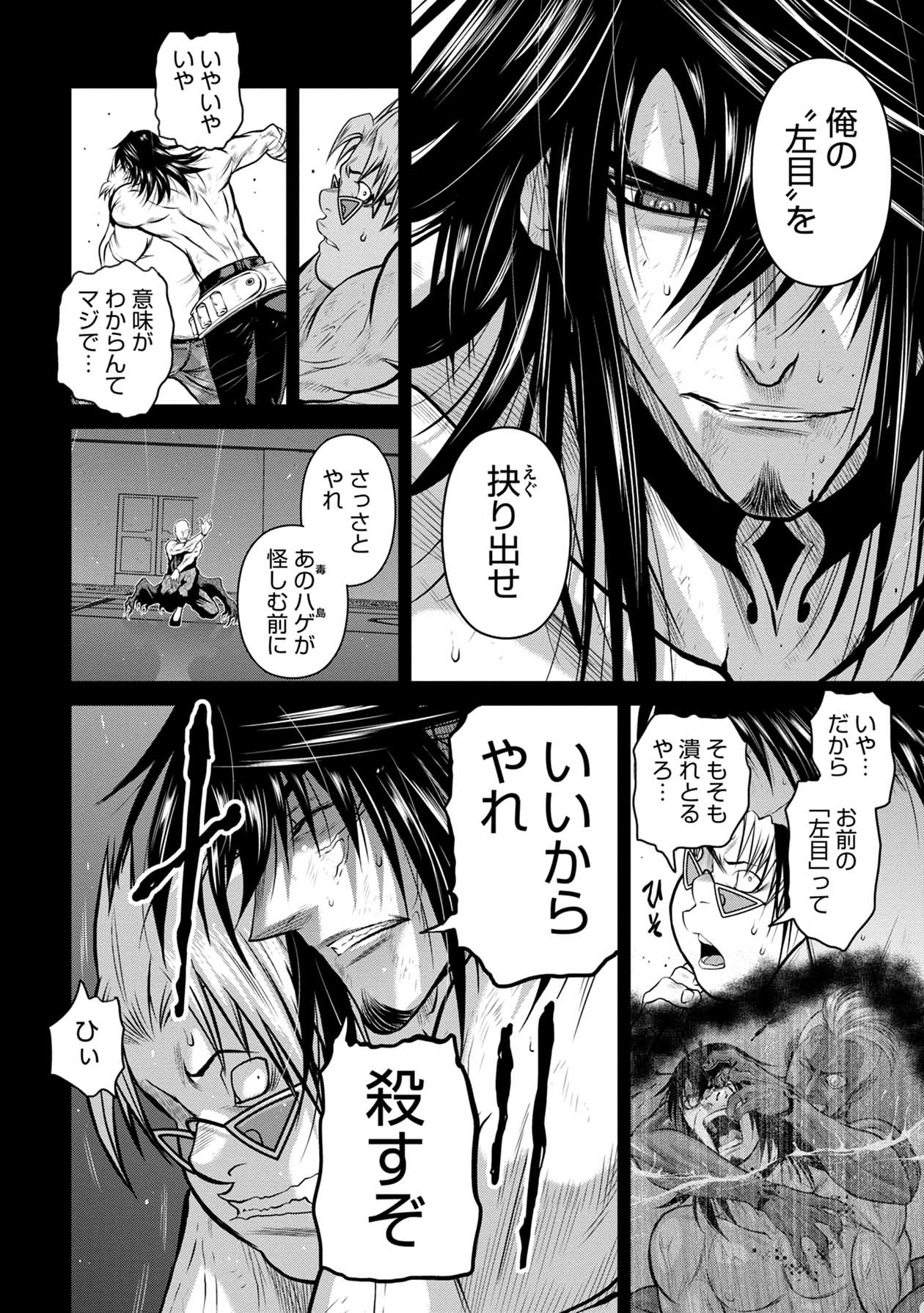 Chijou 100-kai - Chapter 58 - Page 2