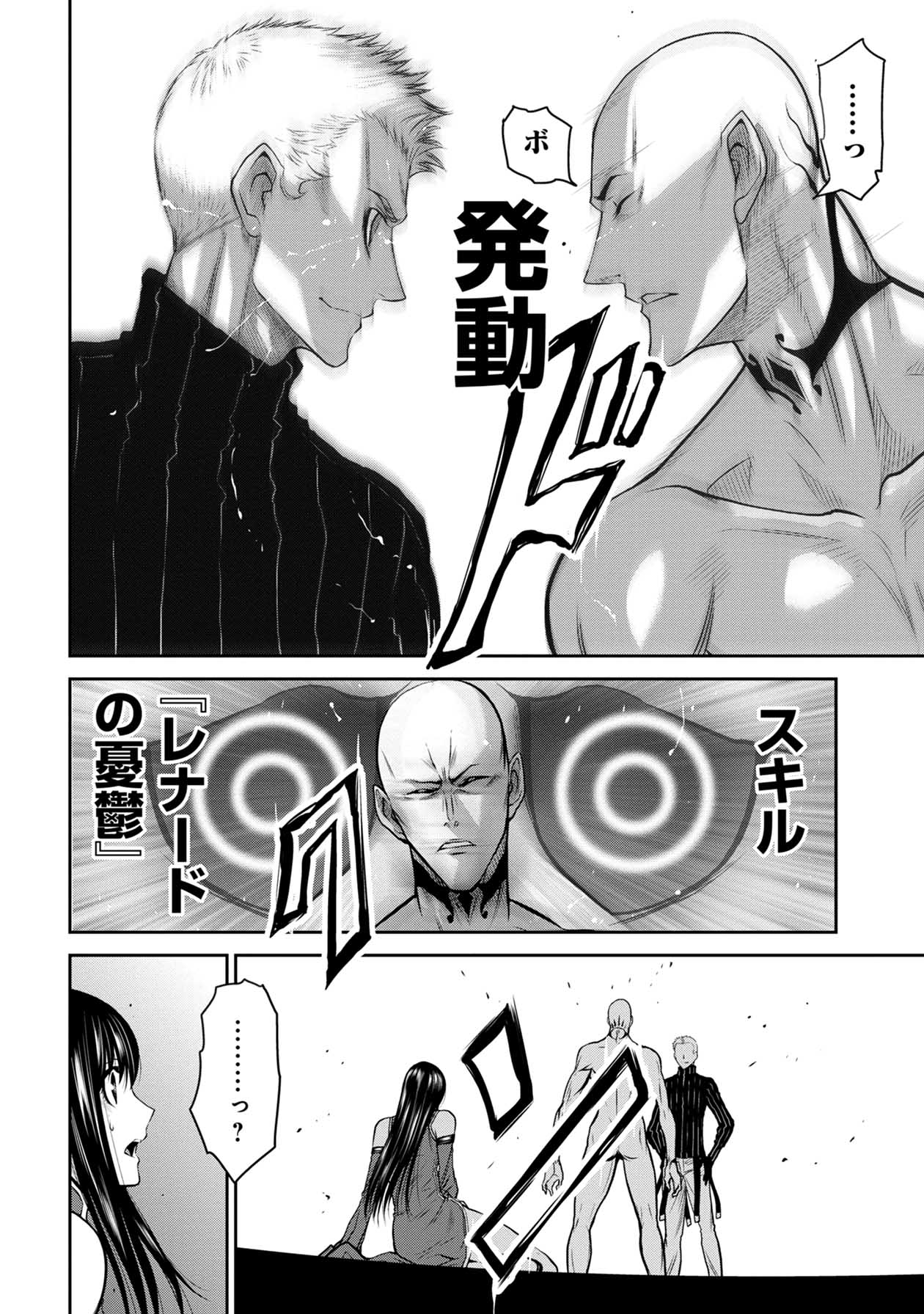 Chijou 100-kai - Chapter 58 - Page 22