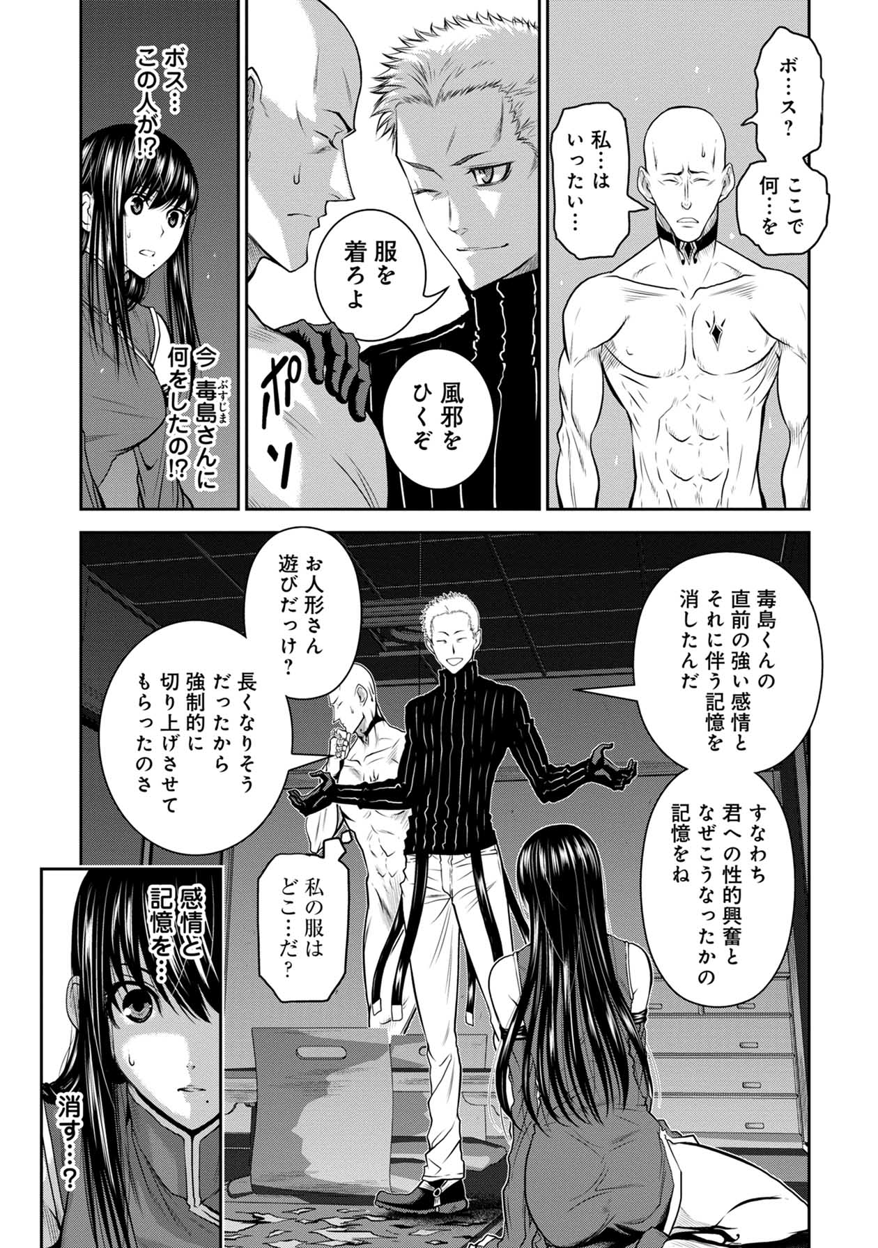 Chijou 100-kai - Chapter 58 - Page 23