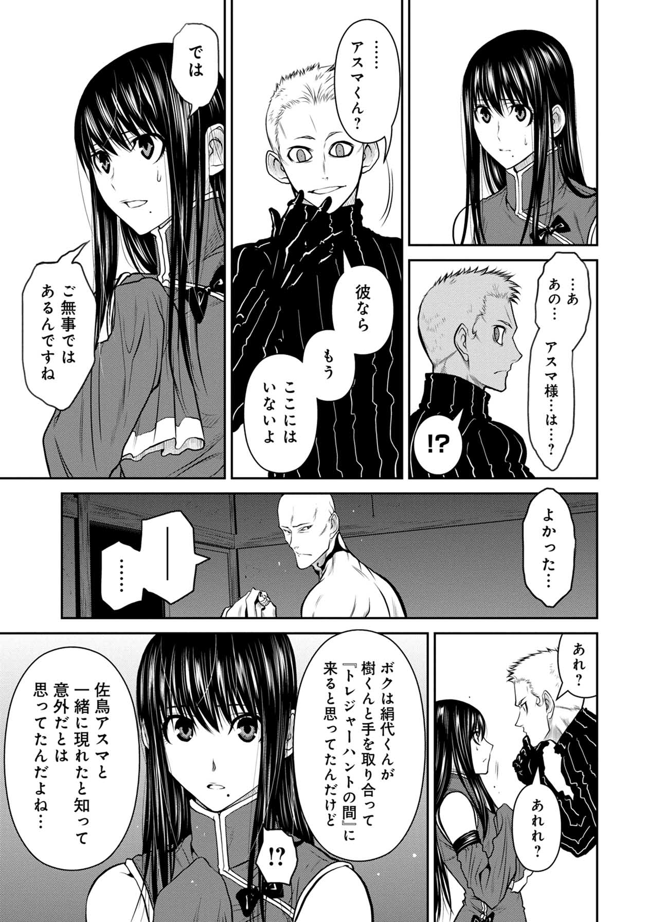 Chijou 100-kai - Chapter 58 - Page 25