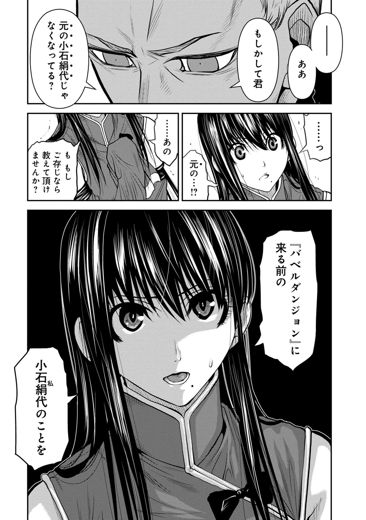 Chijou 100-kai - Chapter 58 - Page 26