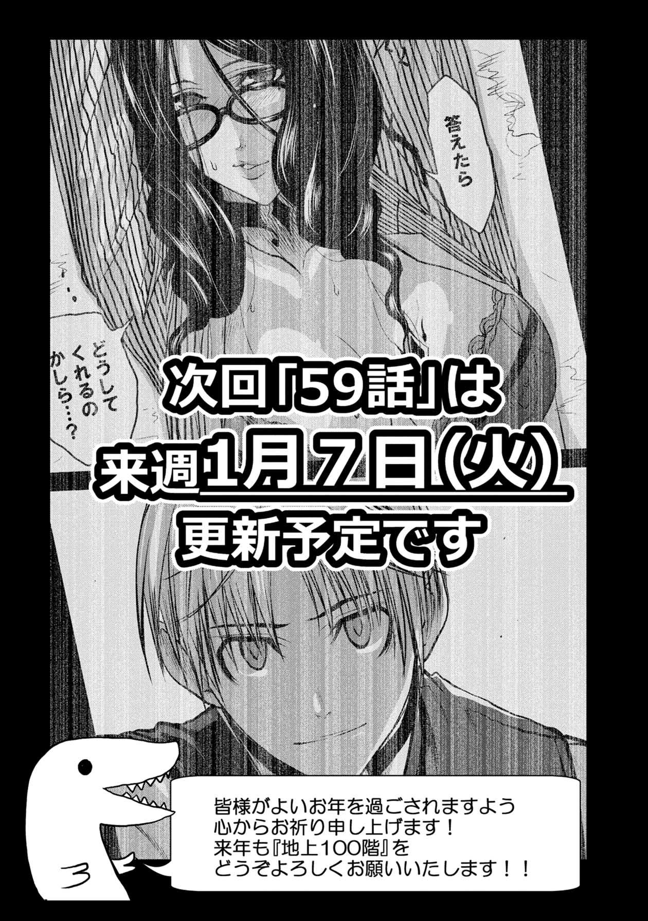 Chijou 100-kai - Chapter 58 - Page 27