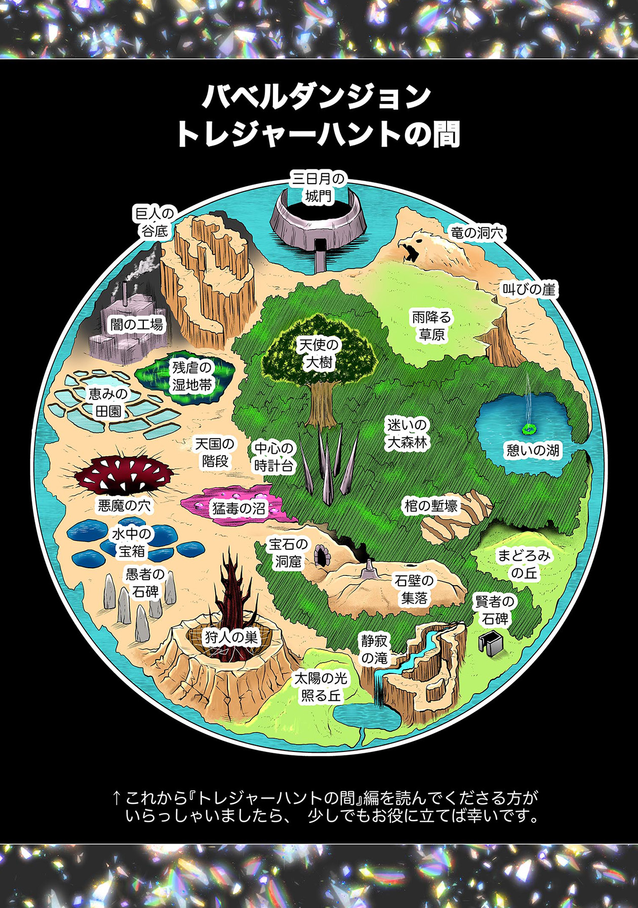 Chijou 100-kai - Chapter 58 - Page 29