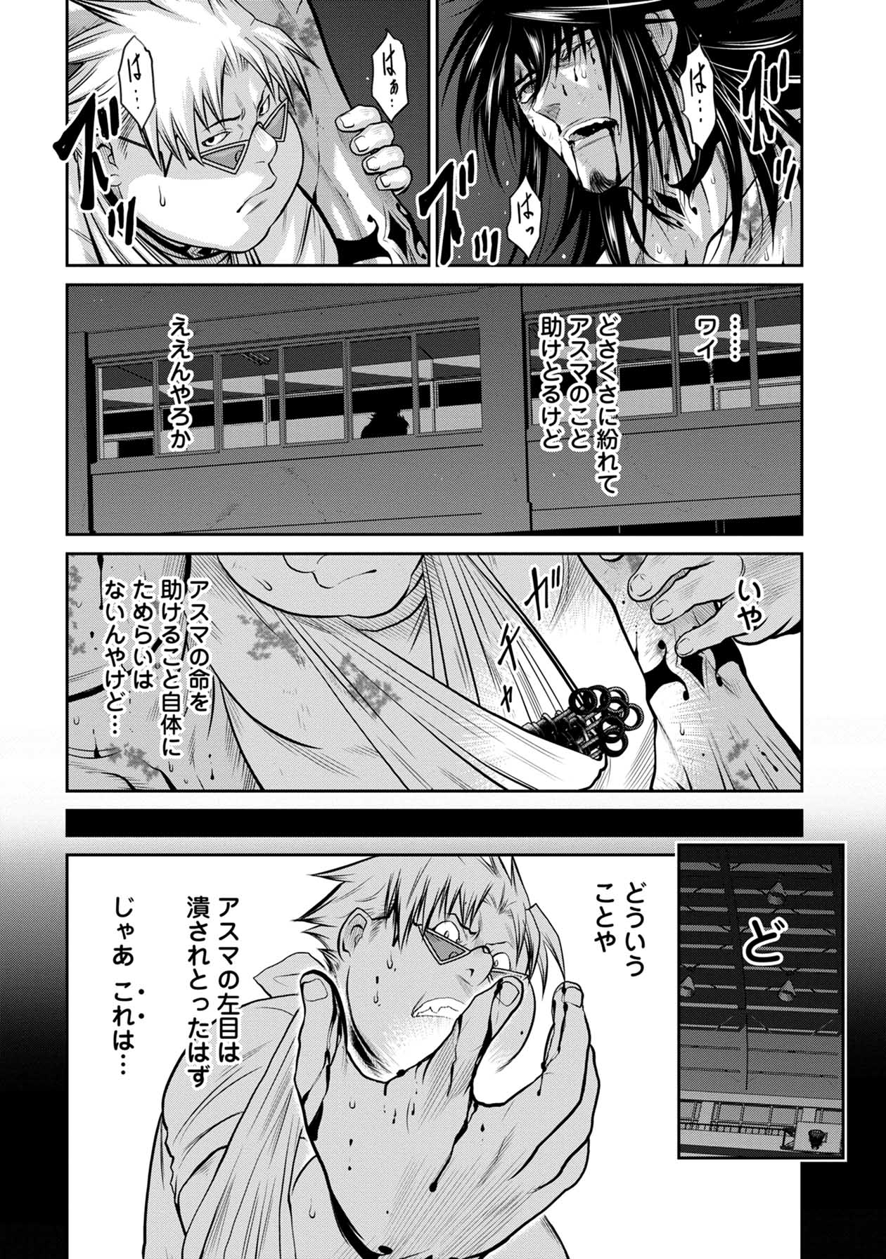 Chijou 100-kai - Chapter 58 - Page 4