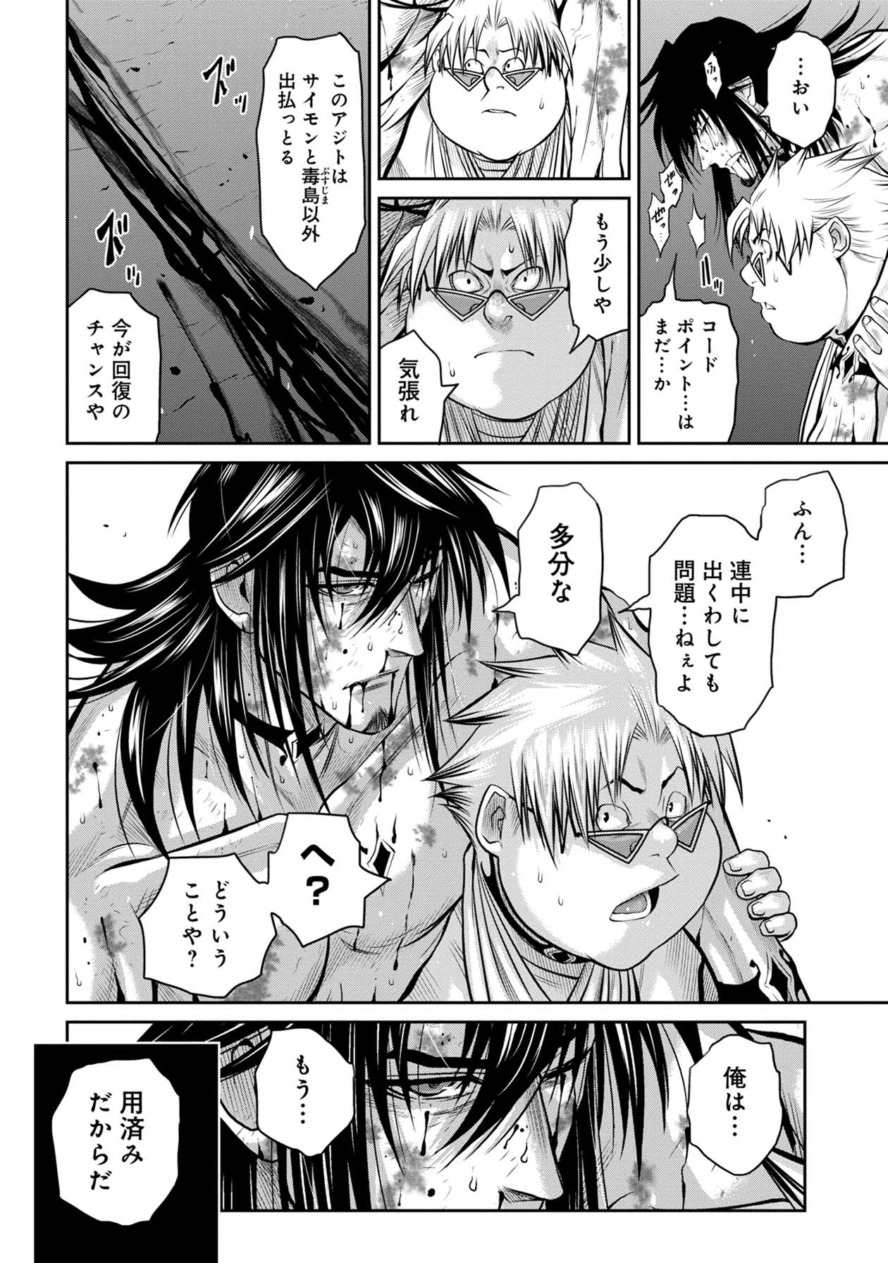 Chijou 100-kai - Chapter 58 - Page 8