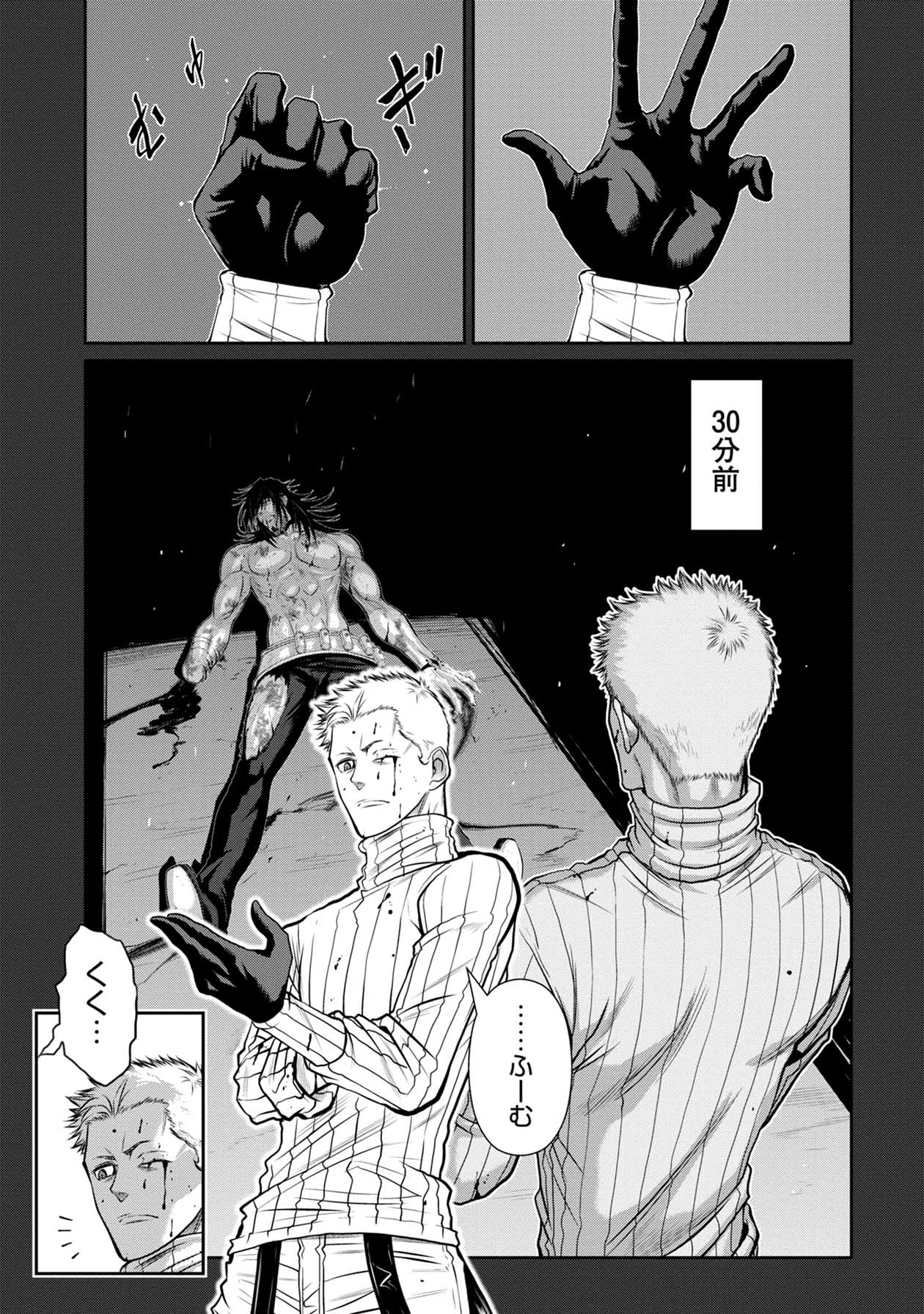 Chijou 100-kai - Chapter 58 - Page 9