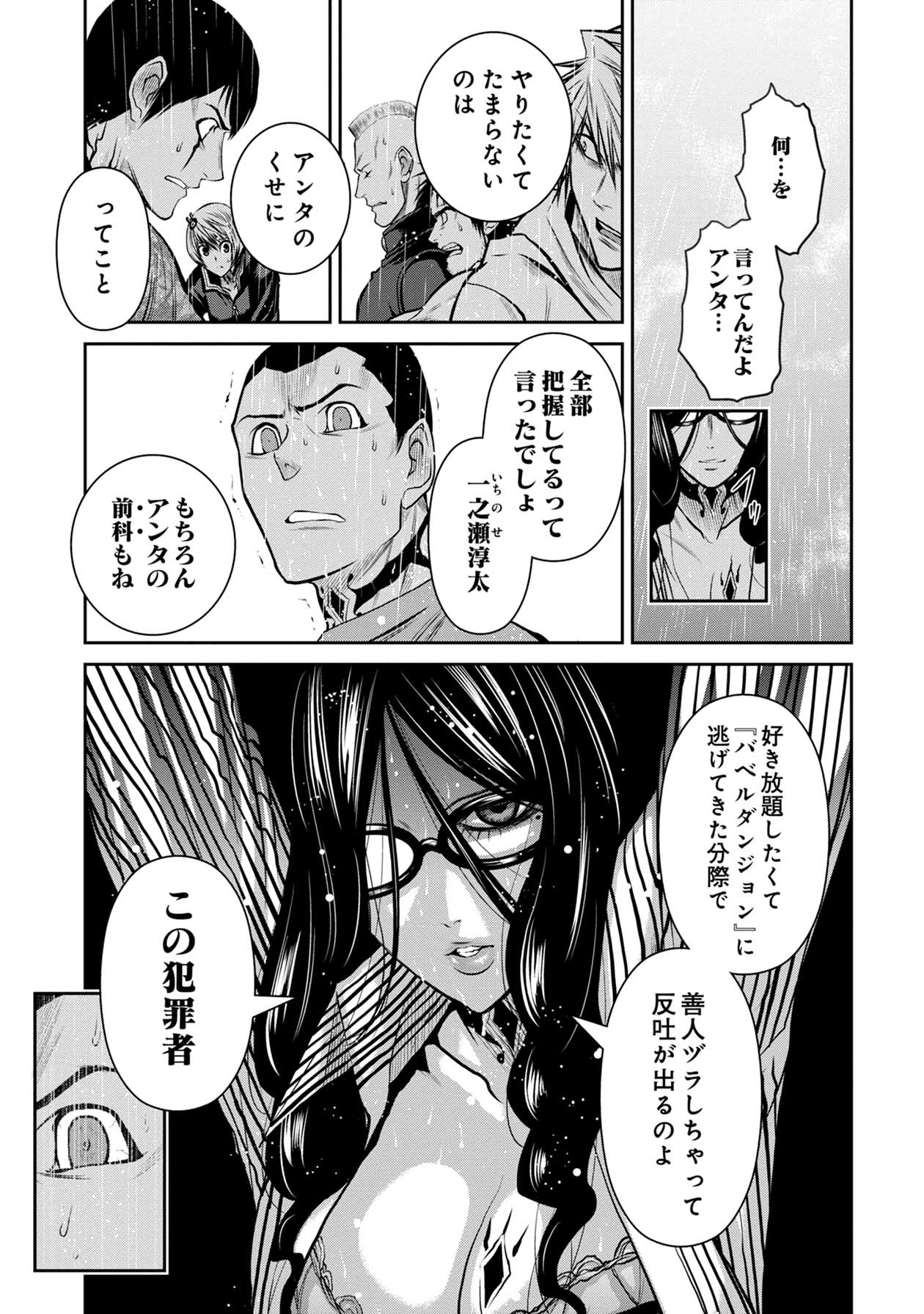 Chijou 100-kai - Chapter 59 - Page 13