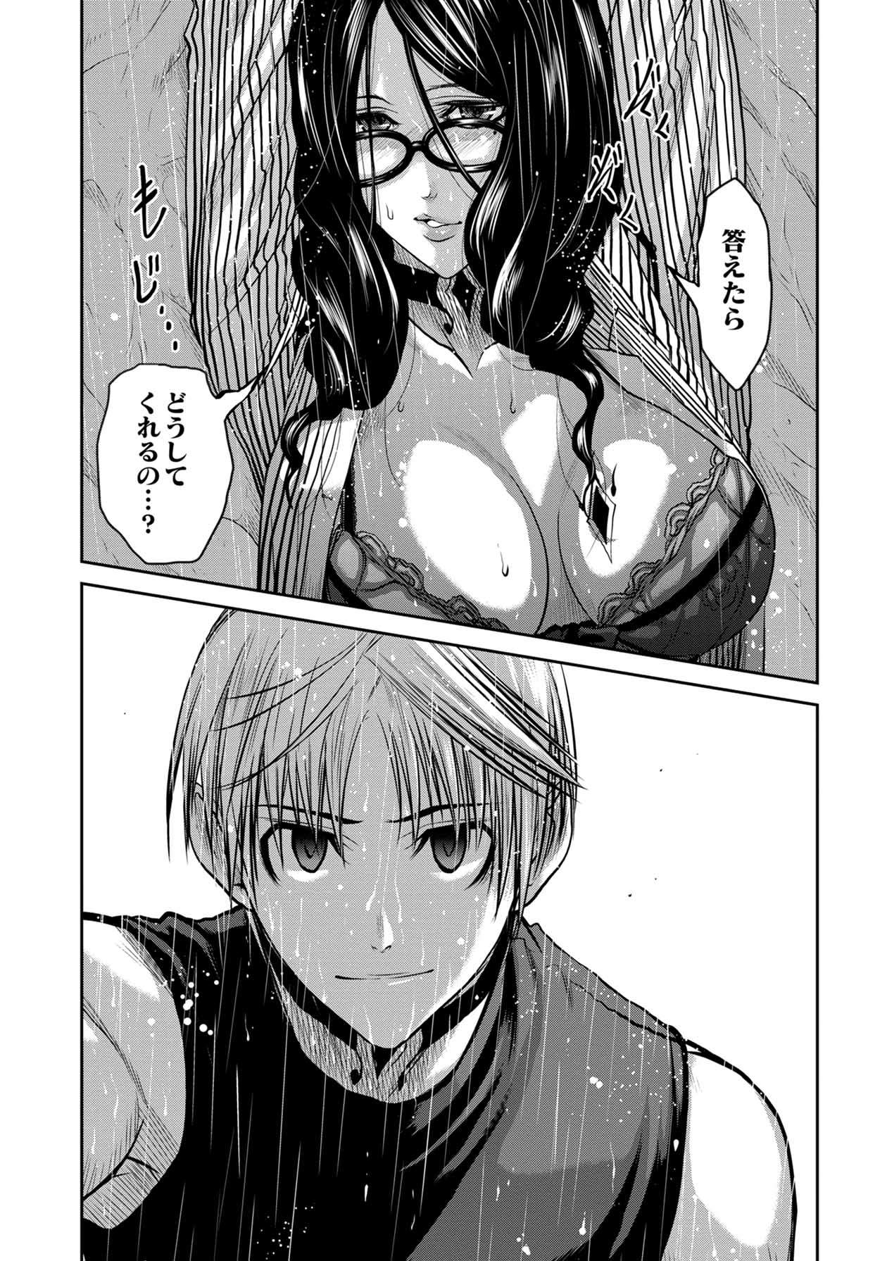 Chijou 100-kai - Chapter 59 - Page 15