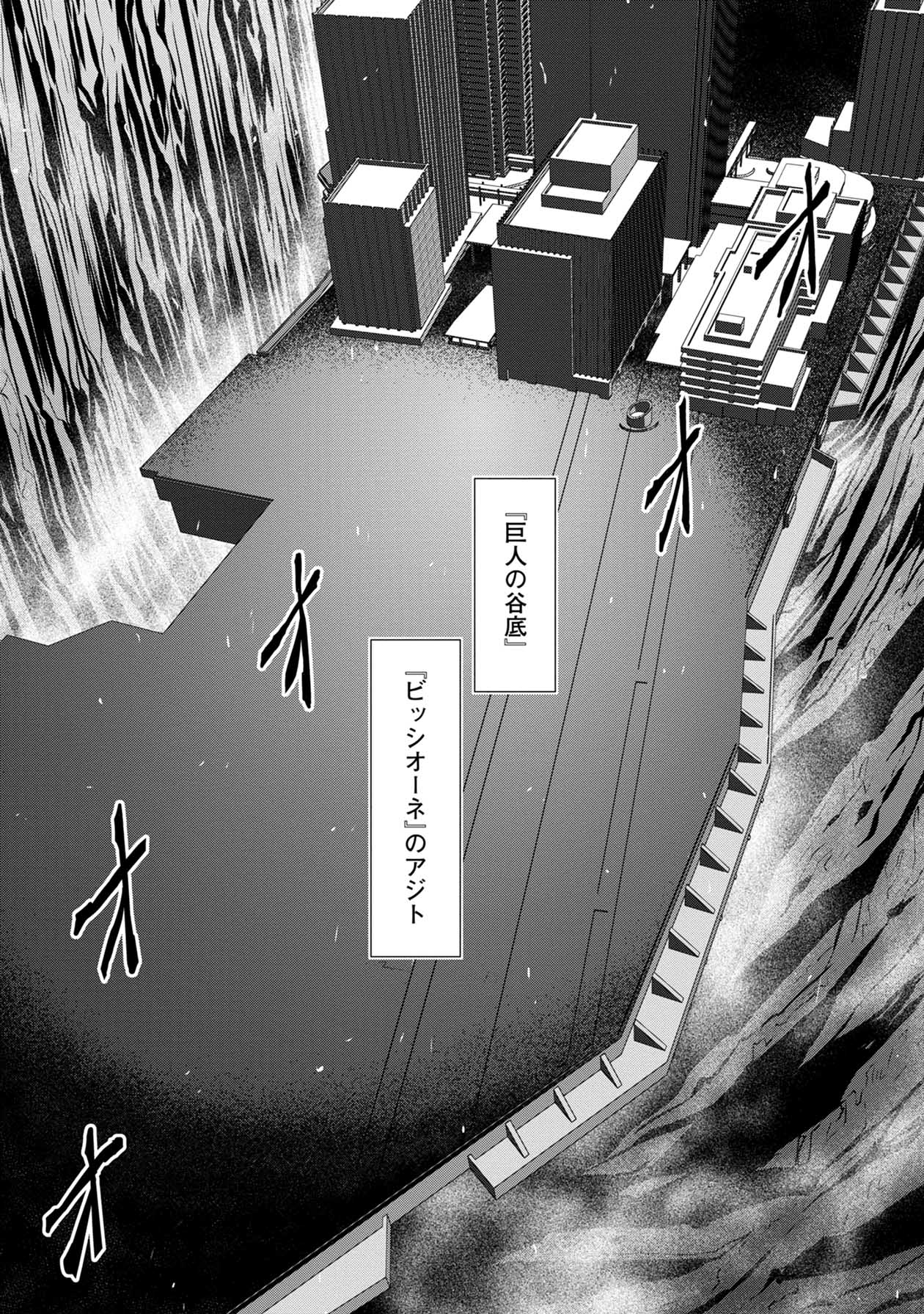 Chijou 100-kai - Chapter 59 - Page 16