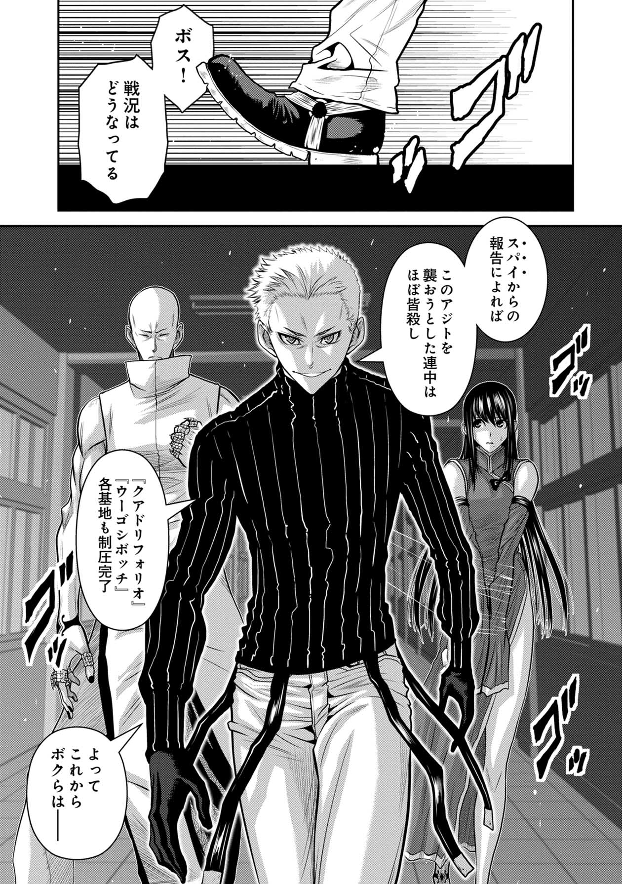 Chijou 100-kai - Chapter 59 - Page 17