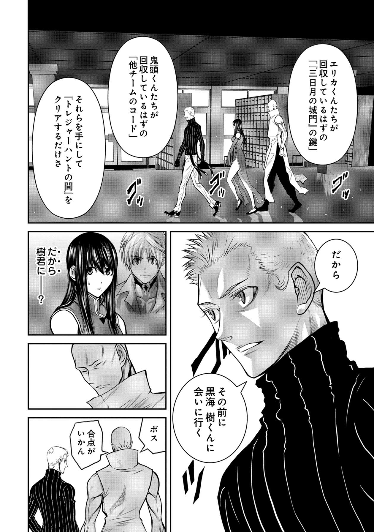 Chijou 100-kai - Chapter 59 - Page 18