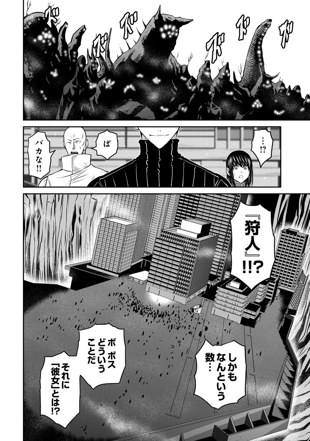 Chijou 100-kai - Chapter 59 - Page 21