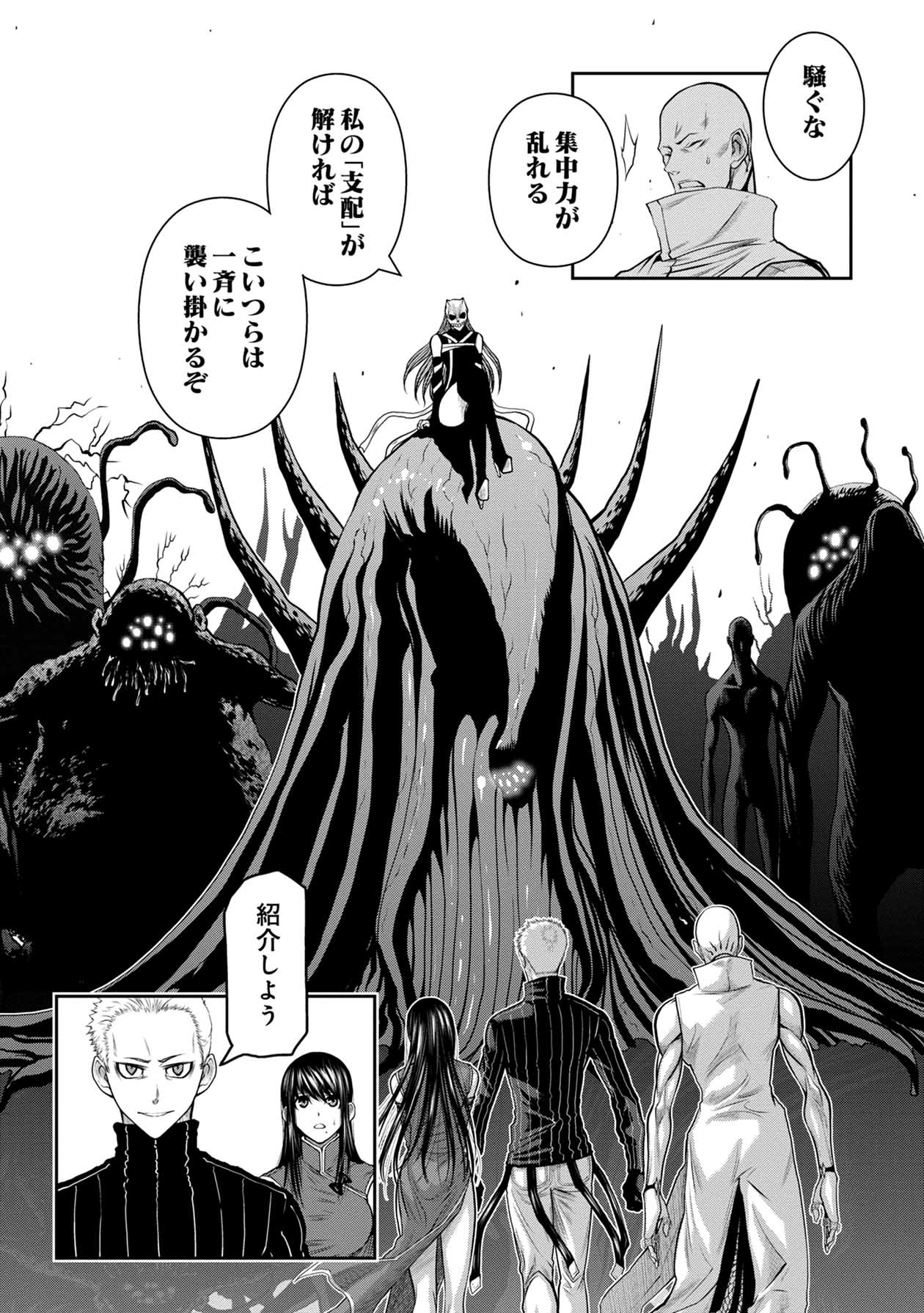 Chijou 100-kai - Chapter 59 - Page 22