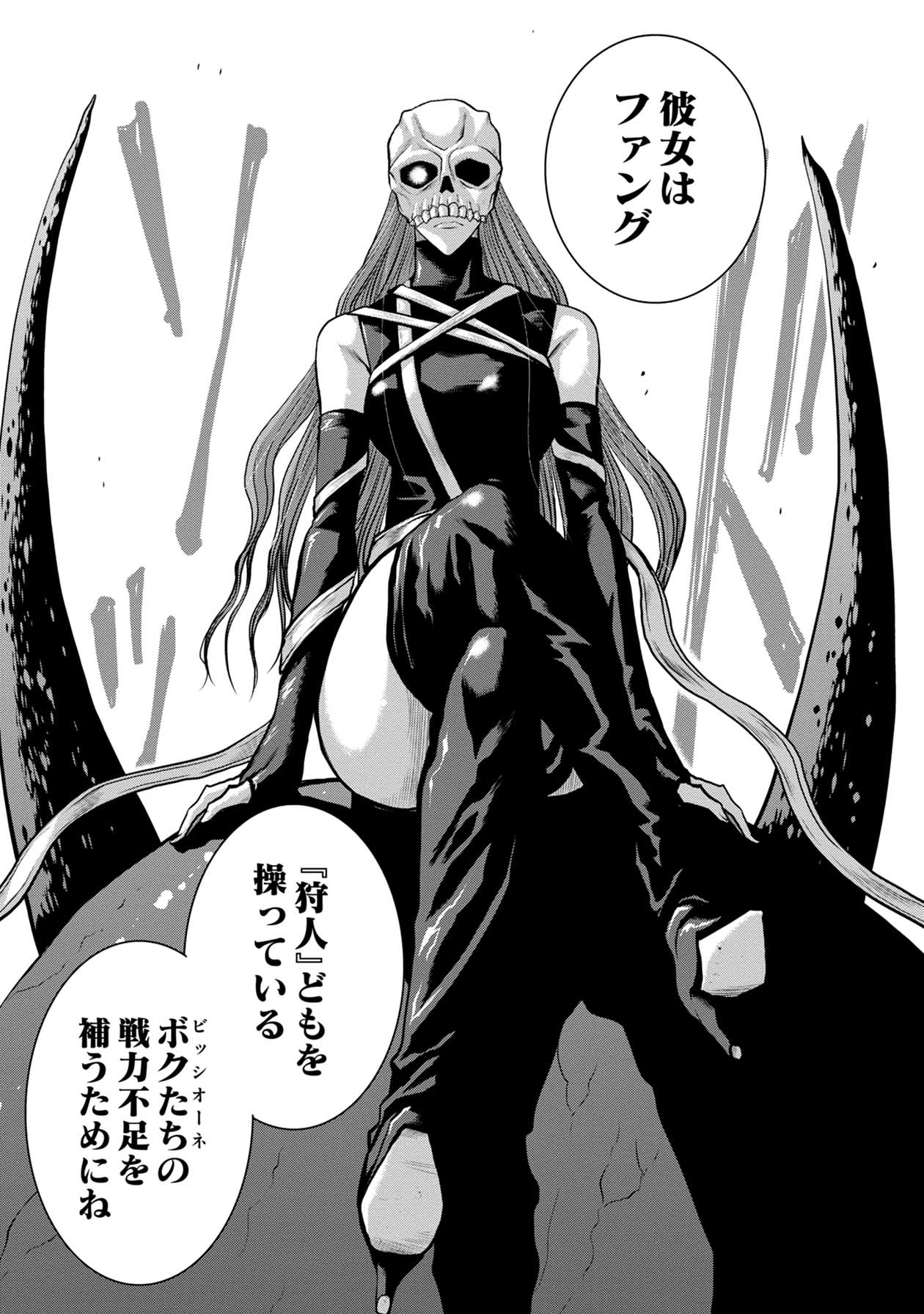 Chijou 100-kai - Chapter 59 - Page 23