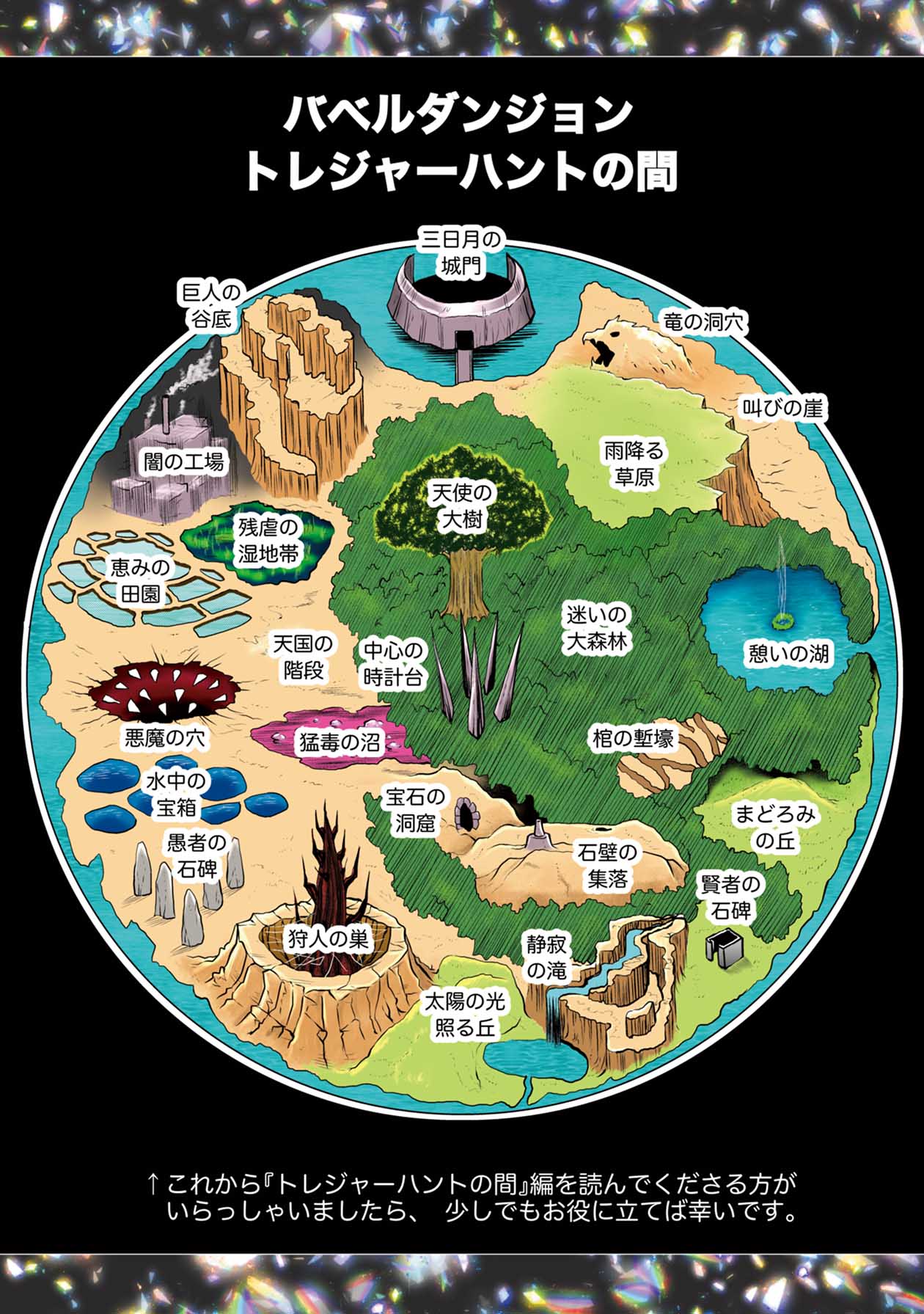 Chijou 100-kai - Chapter 59 - Page 24