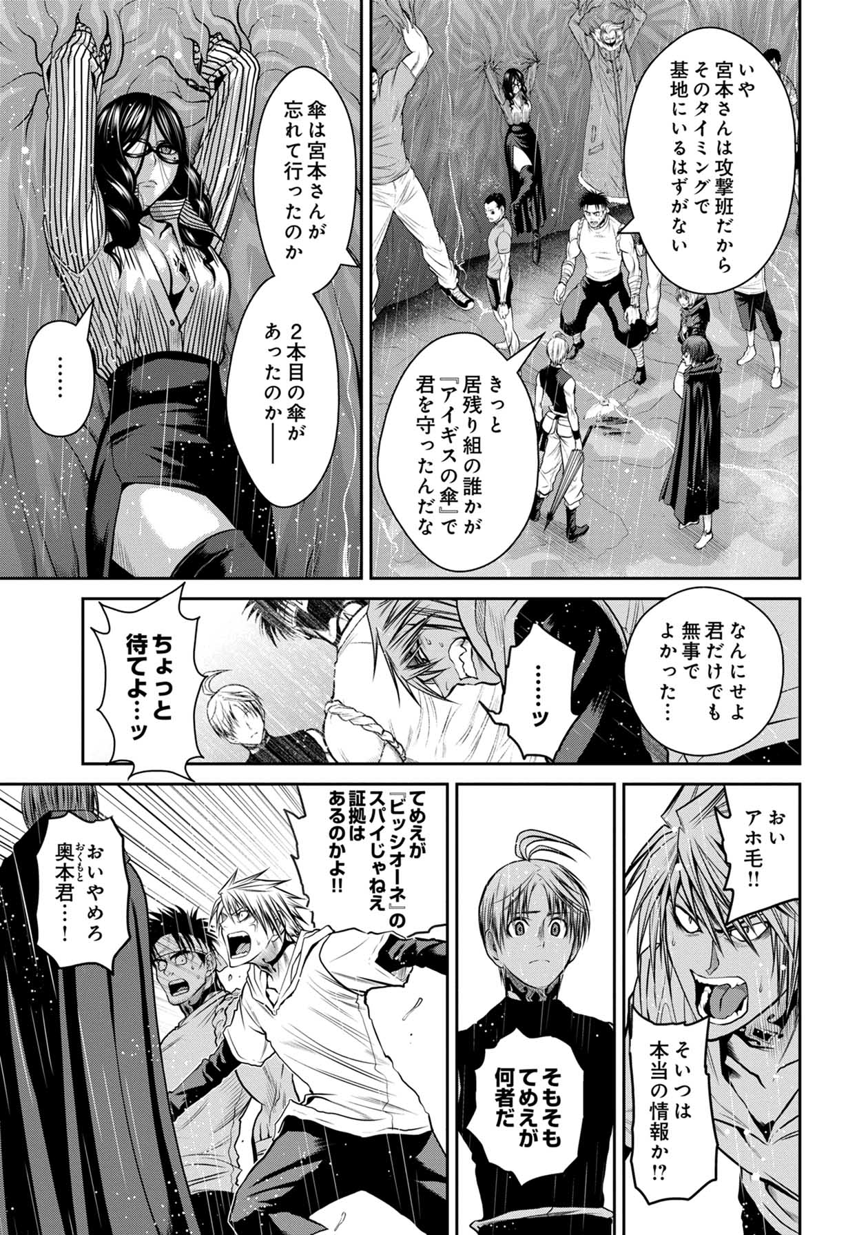 Chijou 100-kai - Chapter 59 - Page 5