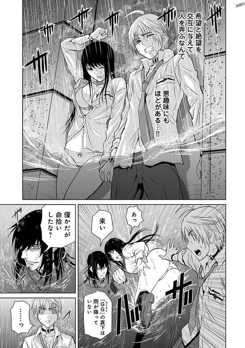 Chijou 100-kai - Chapter 6 - Page 13