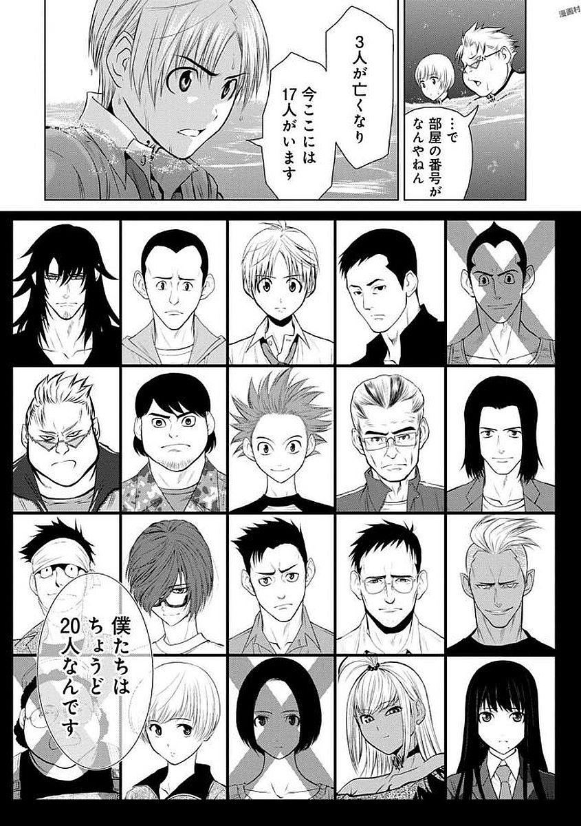 Chijou 100-kai - Chapter 6 - Page 26