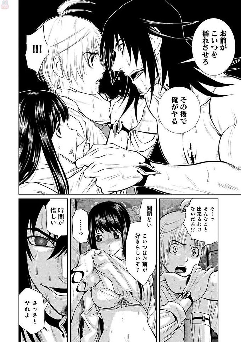 Chijou 100-kai - Chapter 6 - Page 4