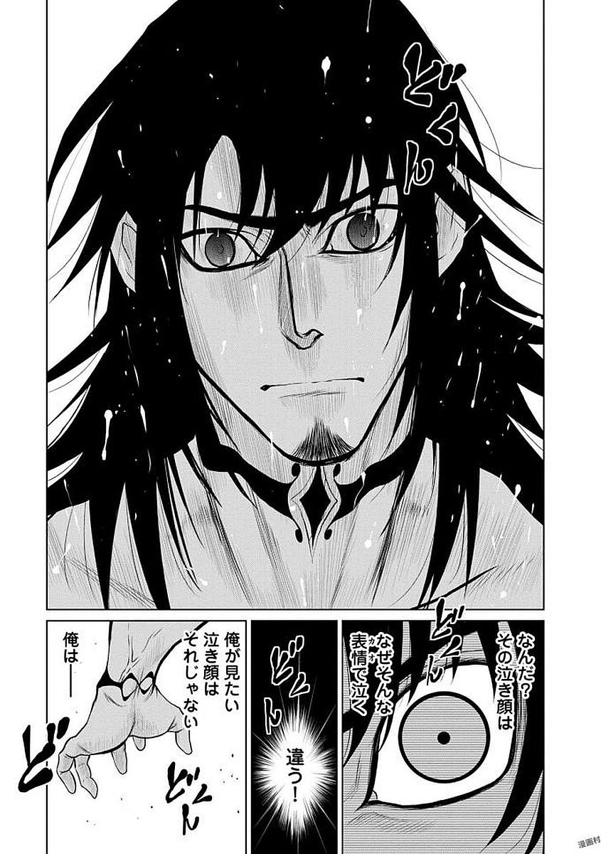 Chijou 100-kai - Chapter 6 - Page 8