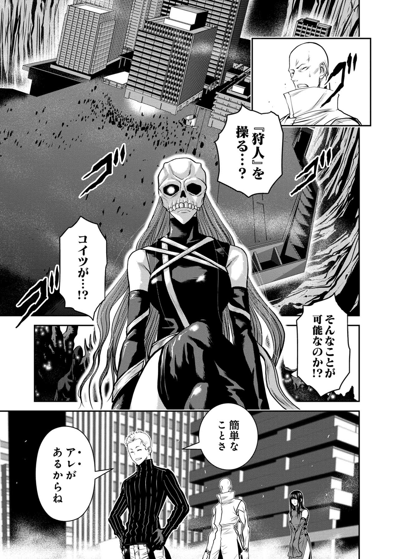 Chijou 100-kai - Chapter 60 - Page 1