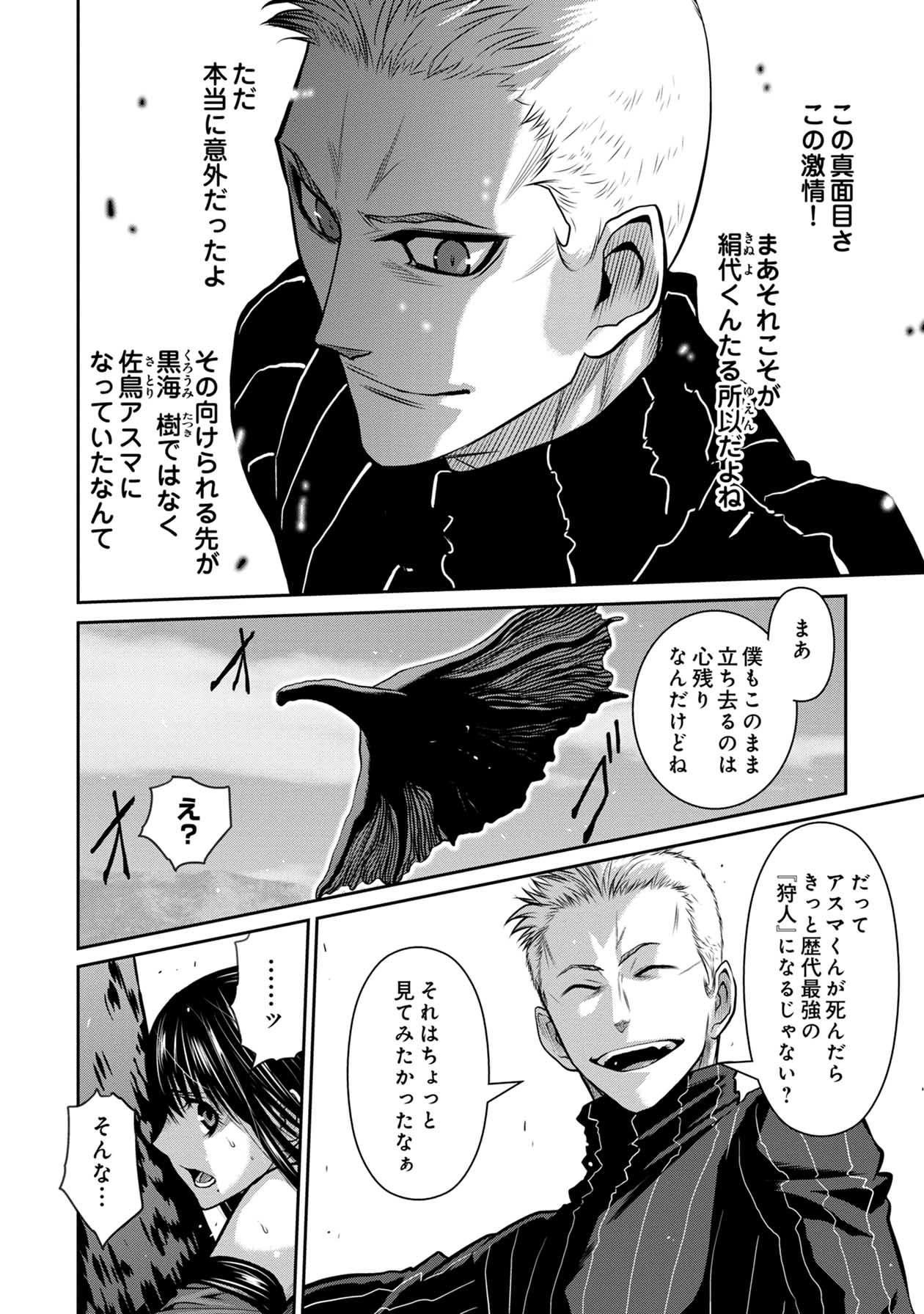 Chijou 100-kai - Chapter 60 - Page 13