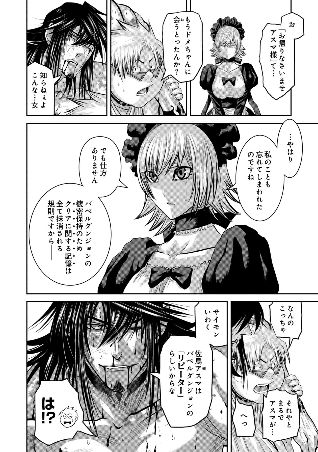 Chijou 100-kai - Chapter 60 - Page 15