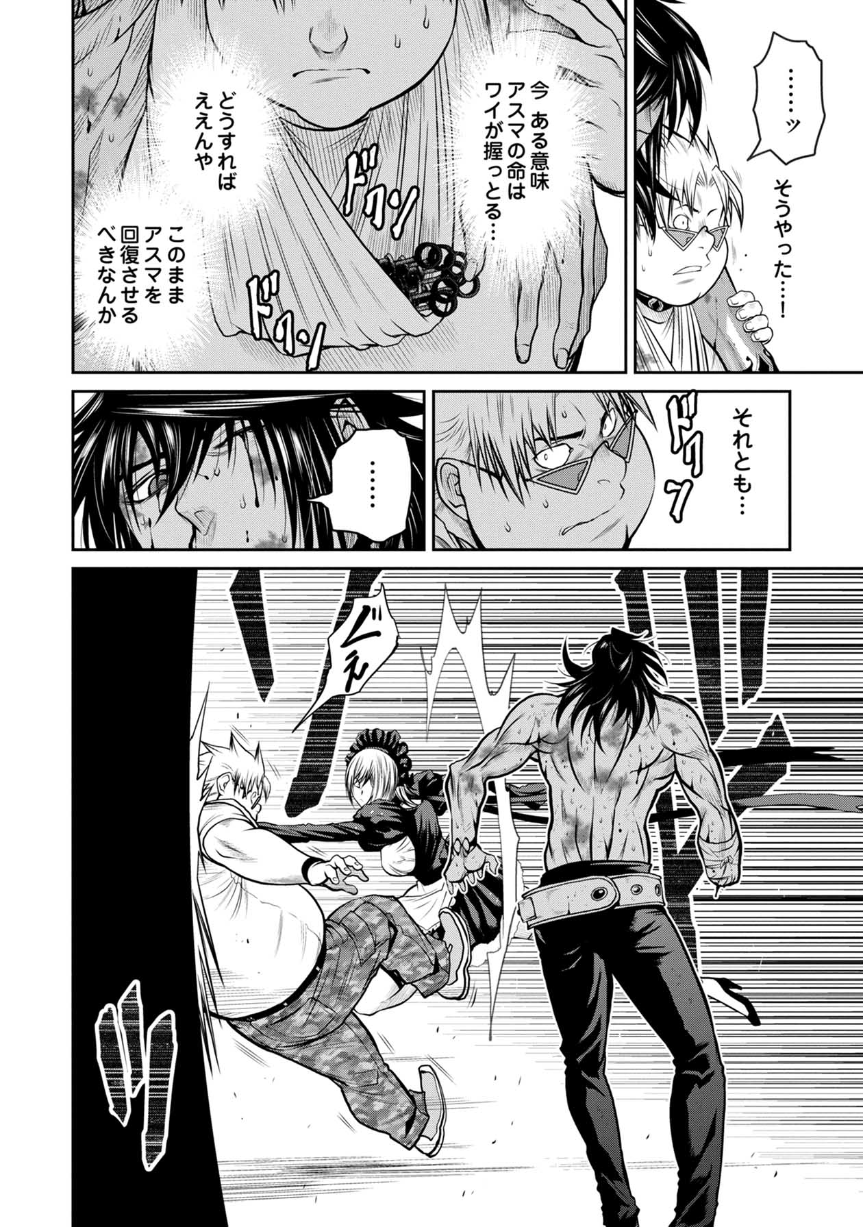 Chijou 100-kai - Chapter 60 - Page 17