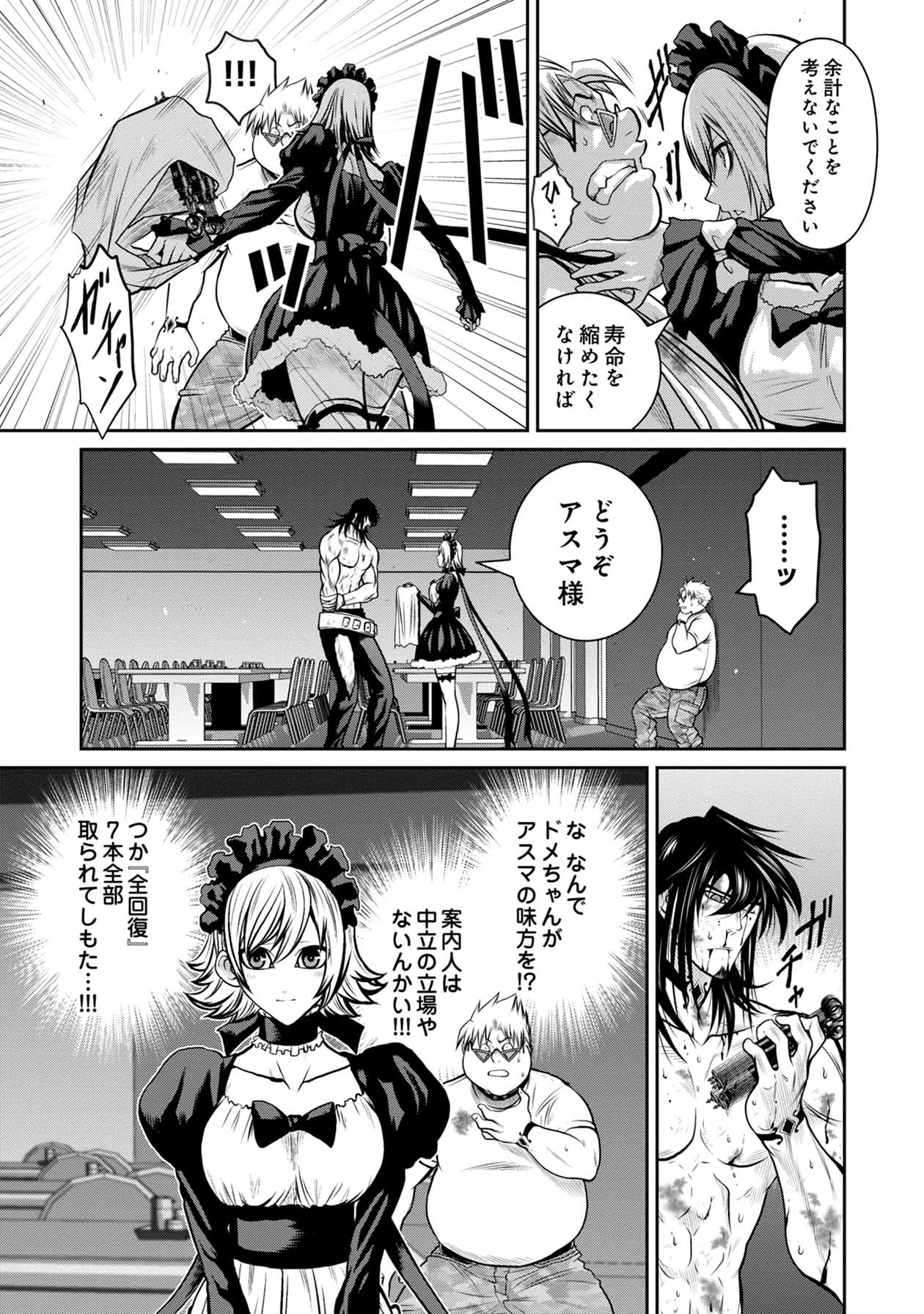 Chijou 100-kai - Chapter 60 - Page 18