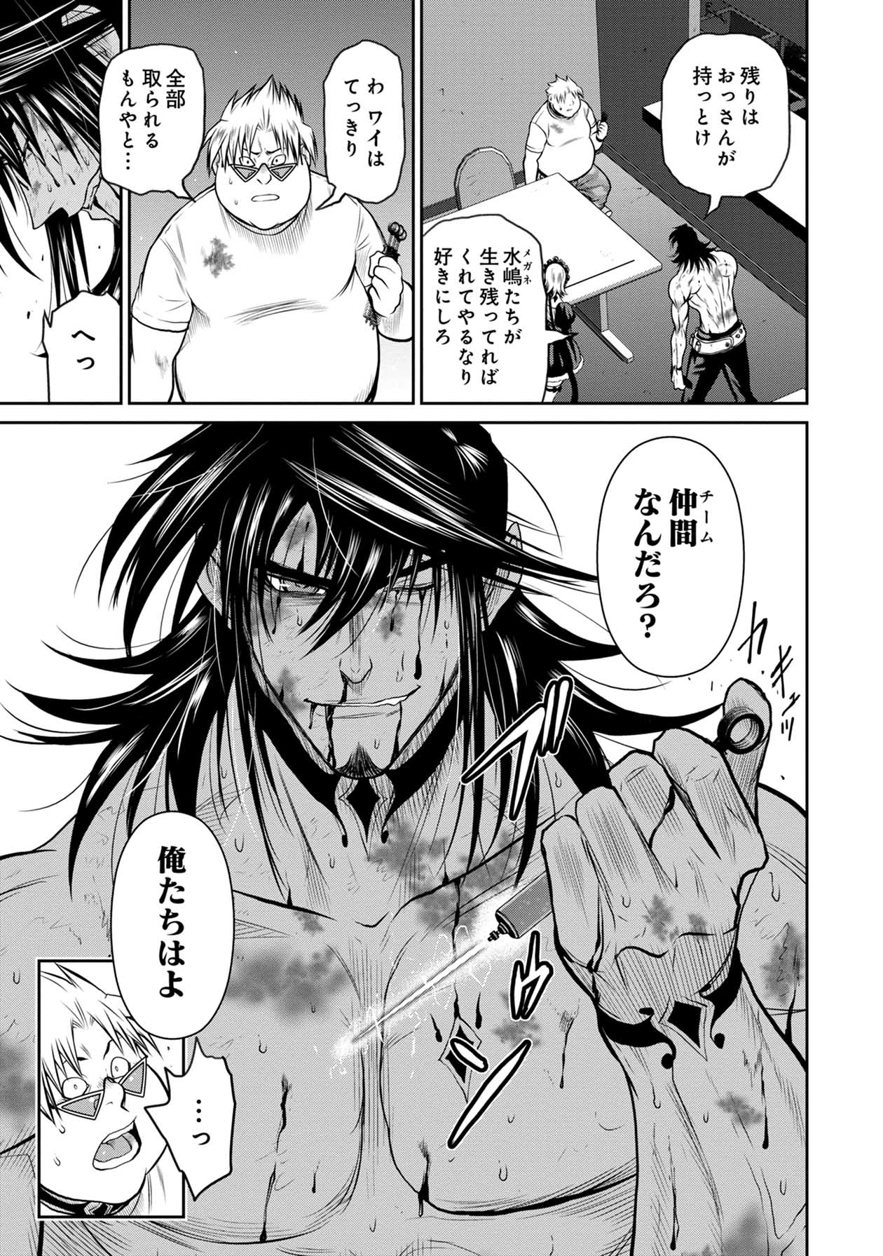 Chijou 100-kai - Chapter 60 - Page 20