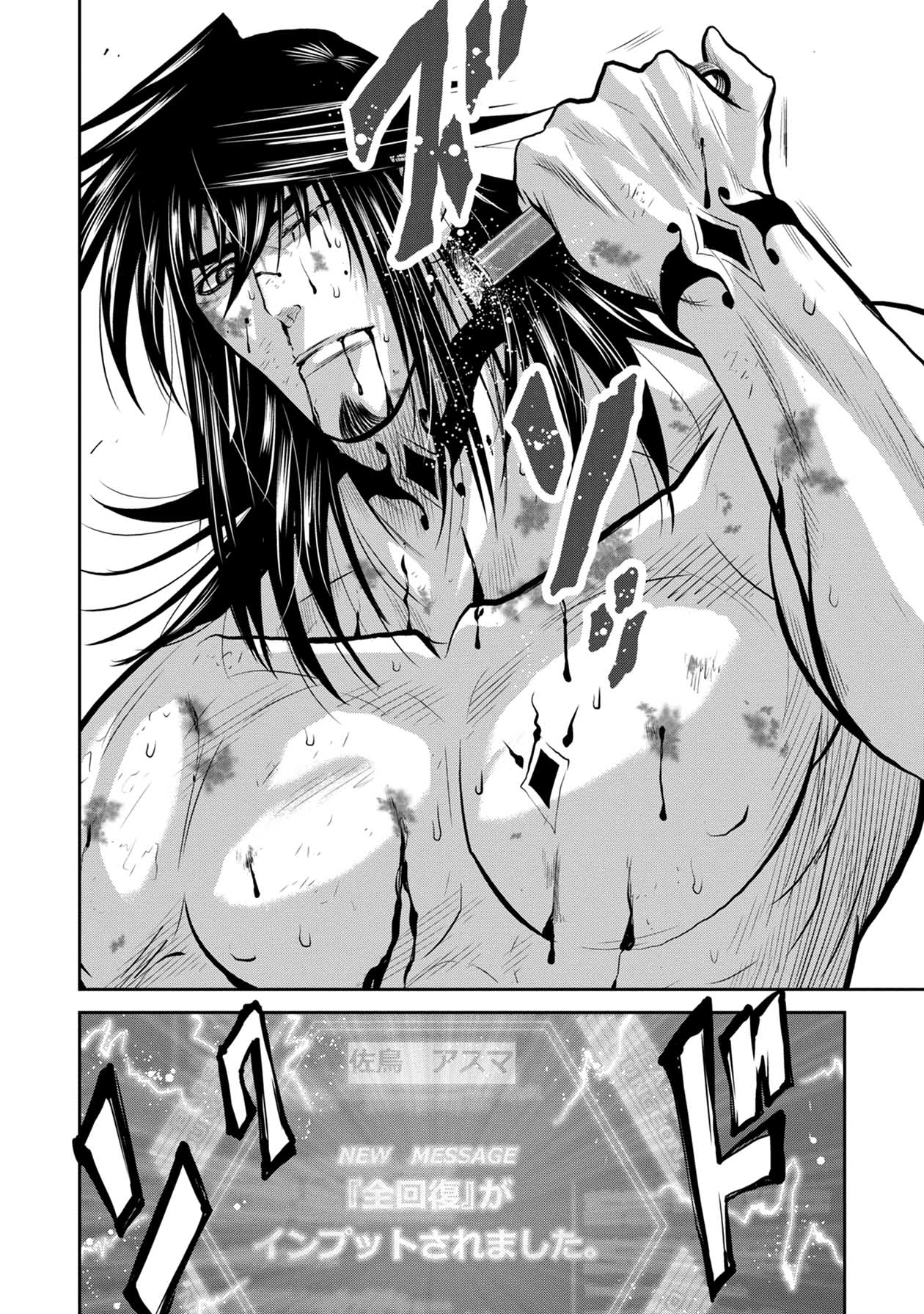 Chijou 100-kai - Chapter 60 - Page 21