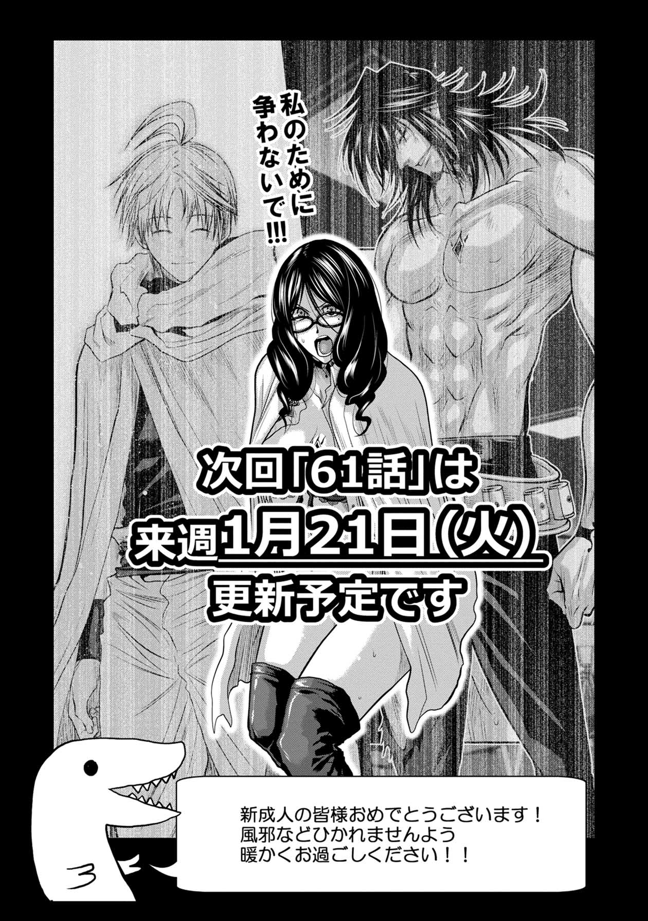 Chijou 100-kai - Chapter 60 - Page 23