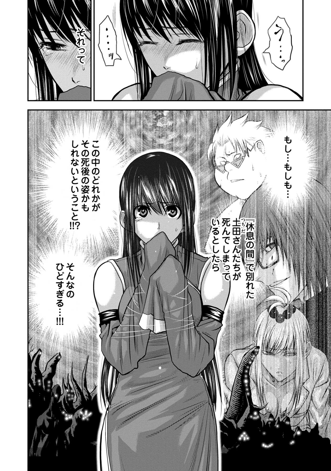 Chijou 100-kai - Chapter 60 - Page 4