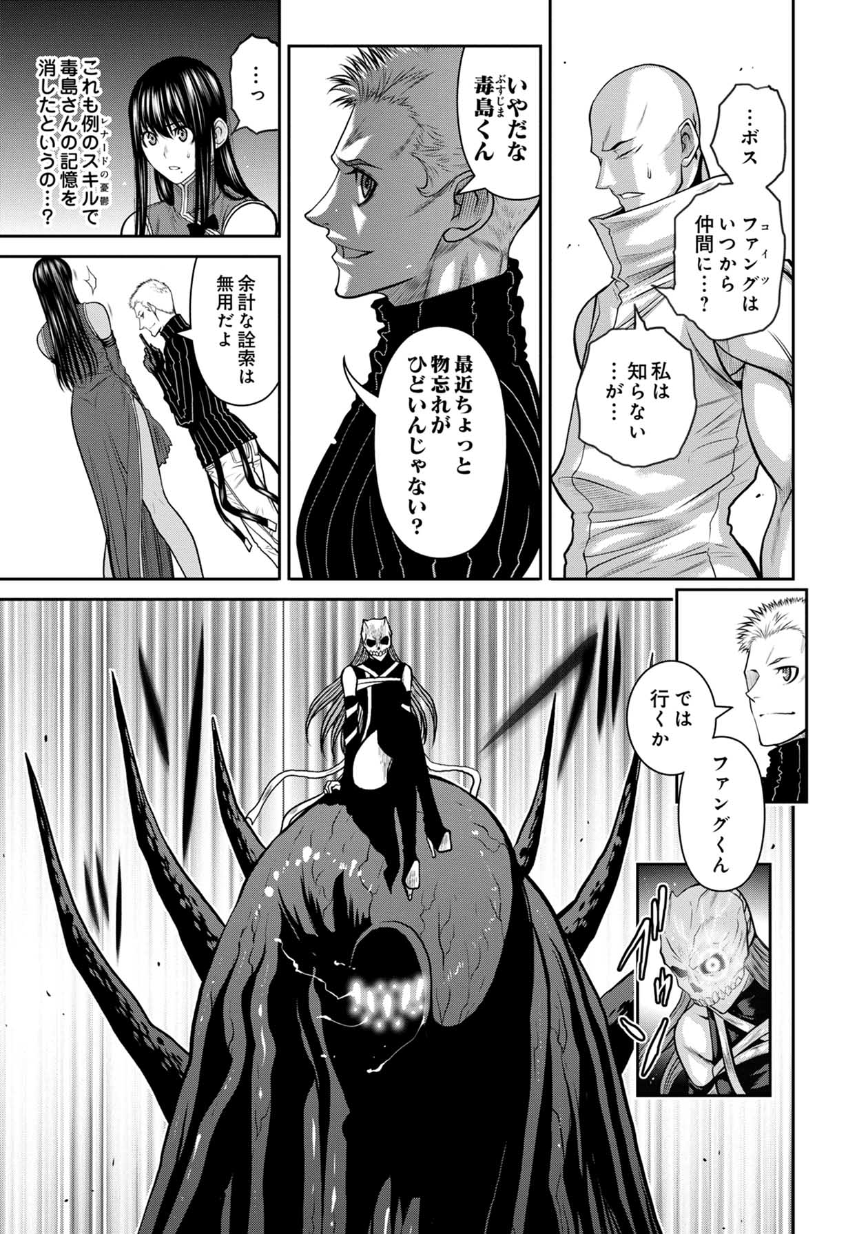 Chijou 100-kai - Chapter 60 - Page 5