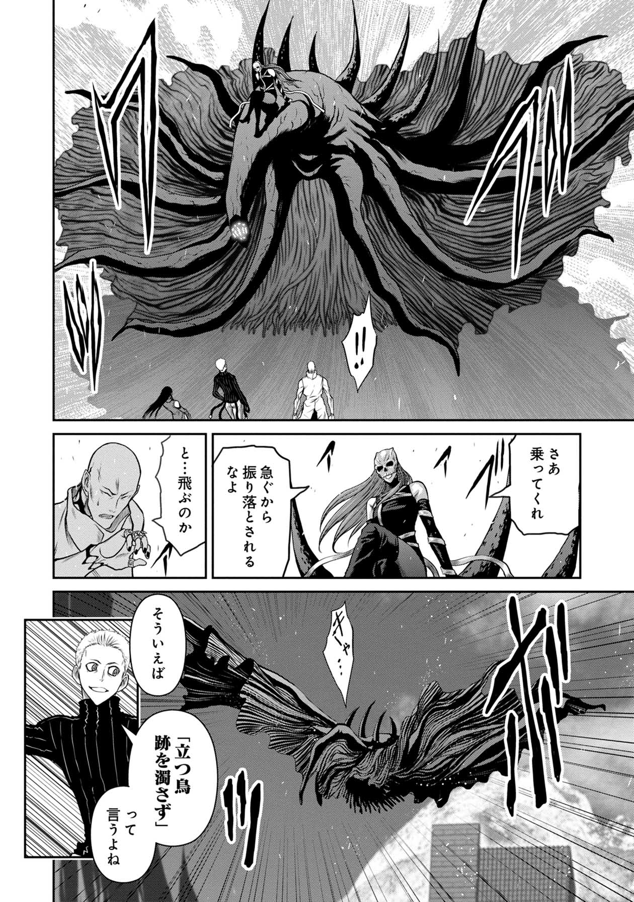 Chijou 100-kai - Chapter 60 - Page 6