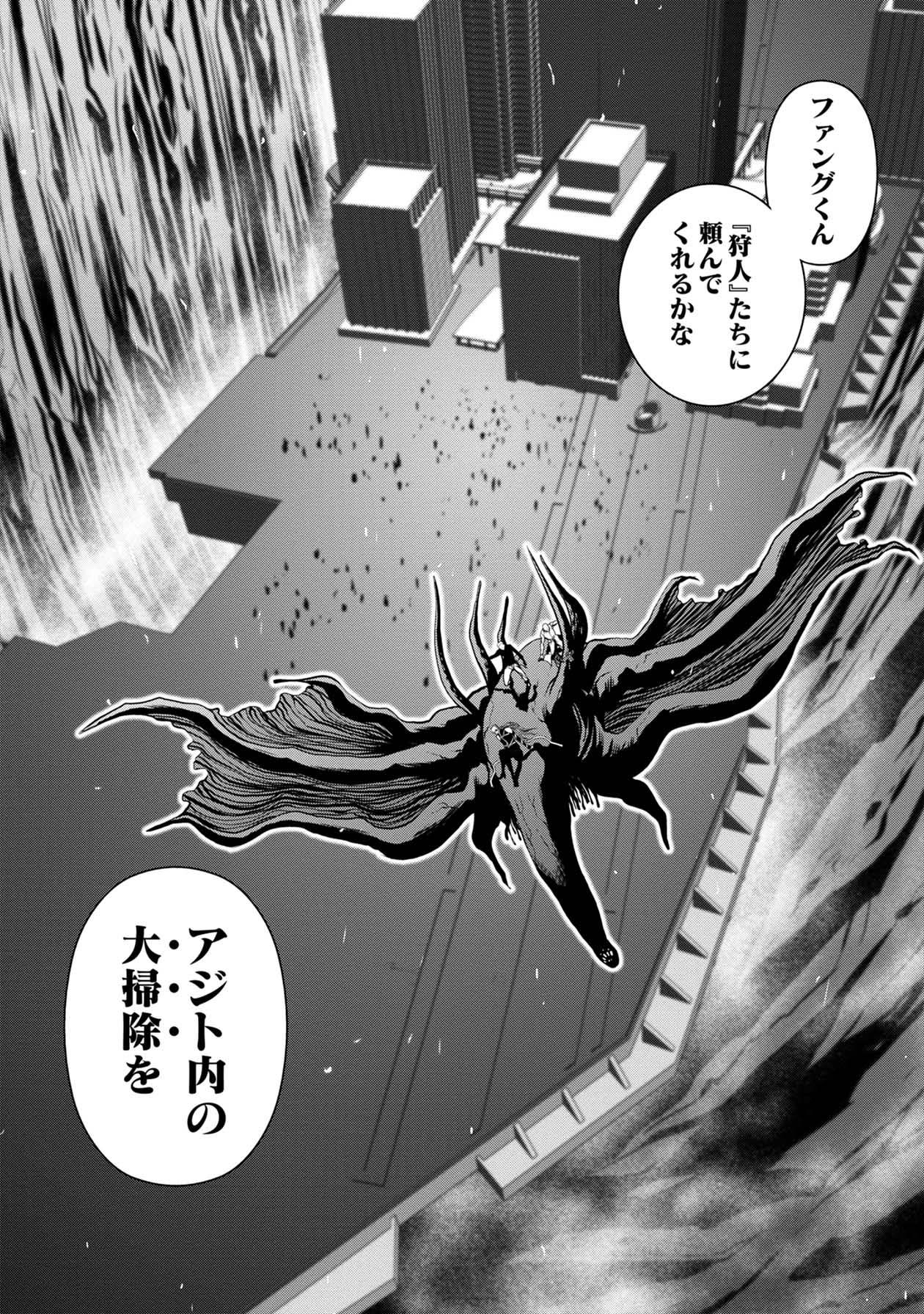 Chijou 100-kai - Chapter 60 - Page 7