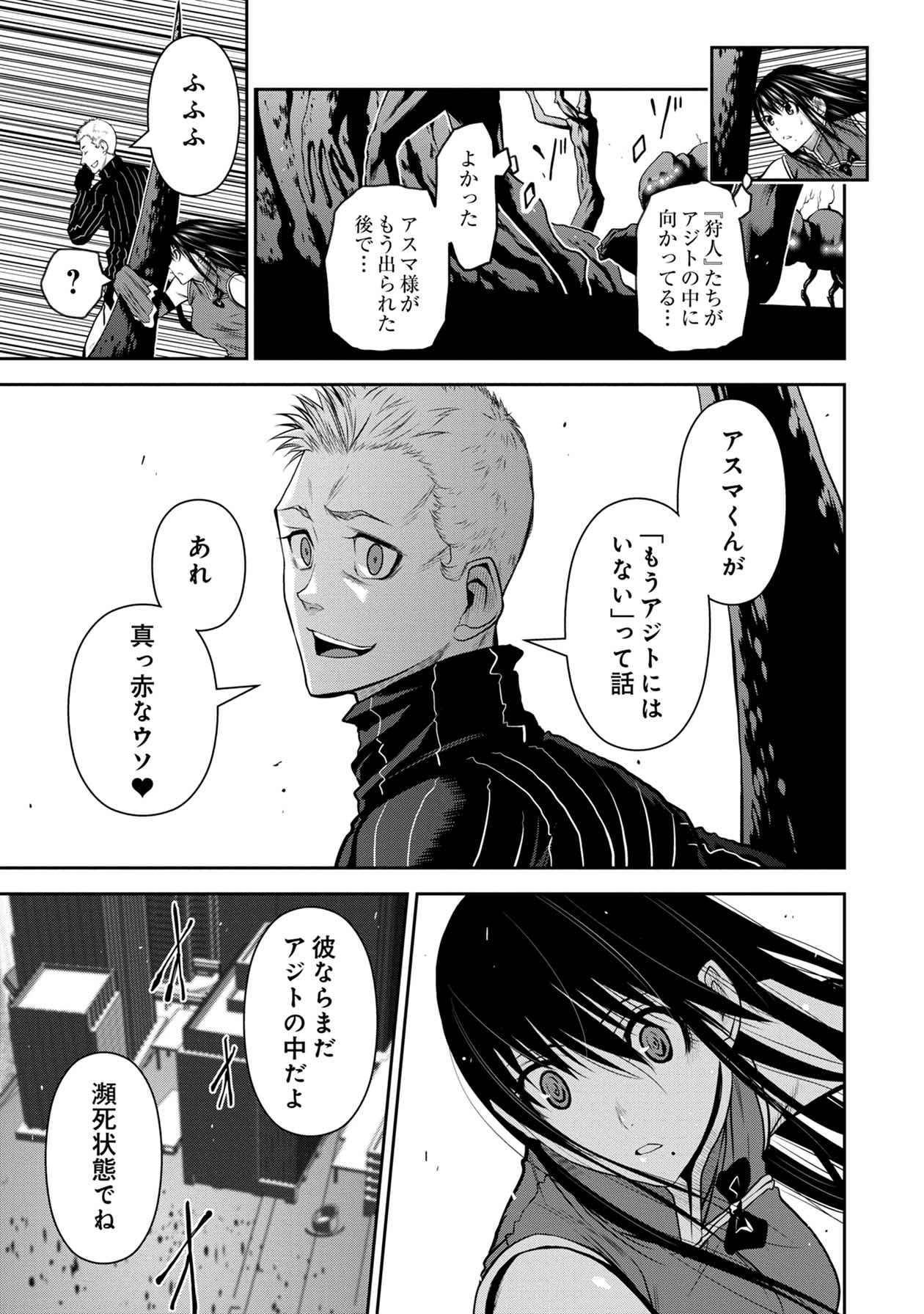 Chijou 100-kai - Chapter 60 - Page 9