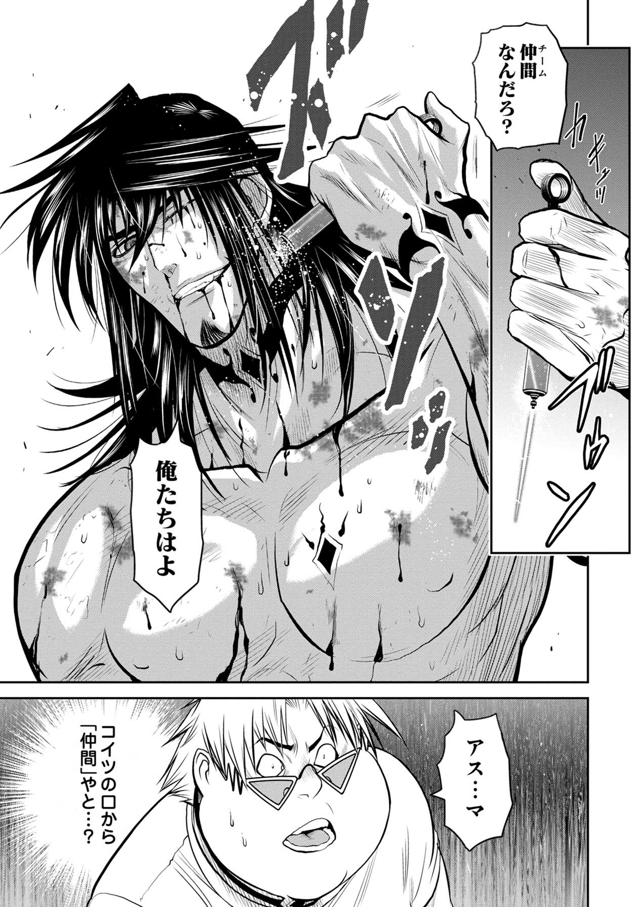 Chijou 100-kai - Chapter 61 - Page 1