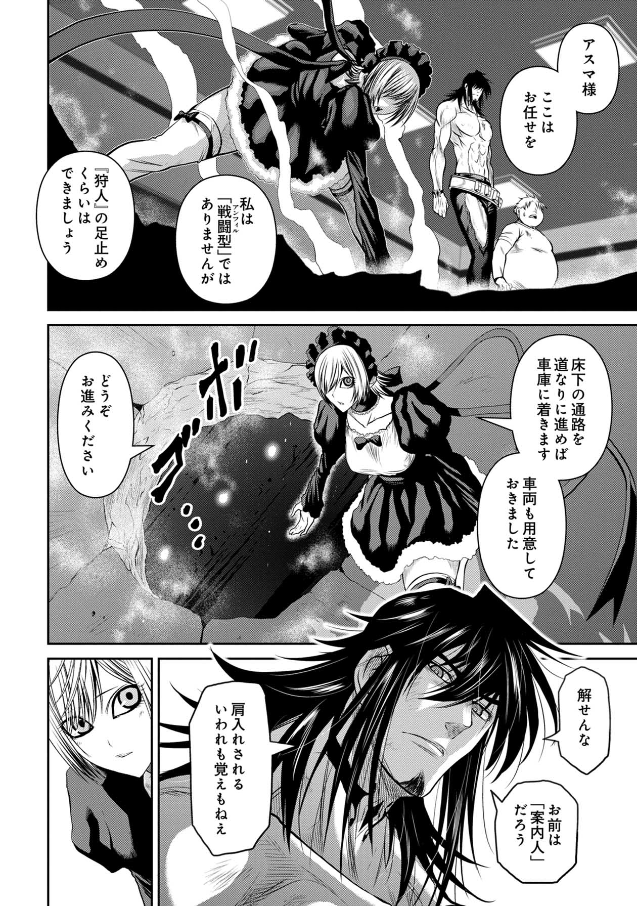 Chijou 100-kai - Chapter 61 - Page 11