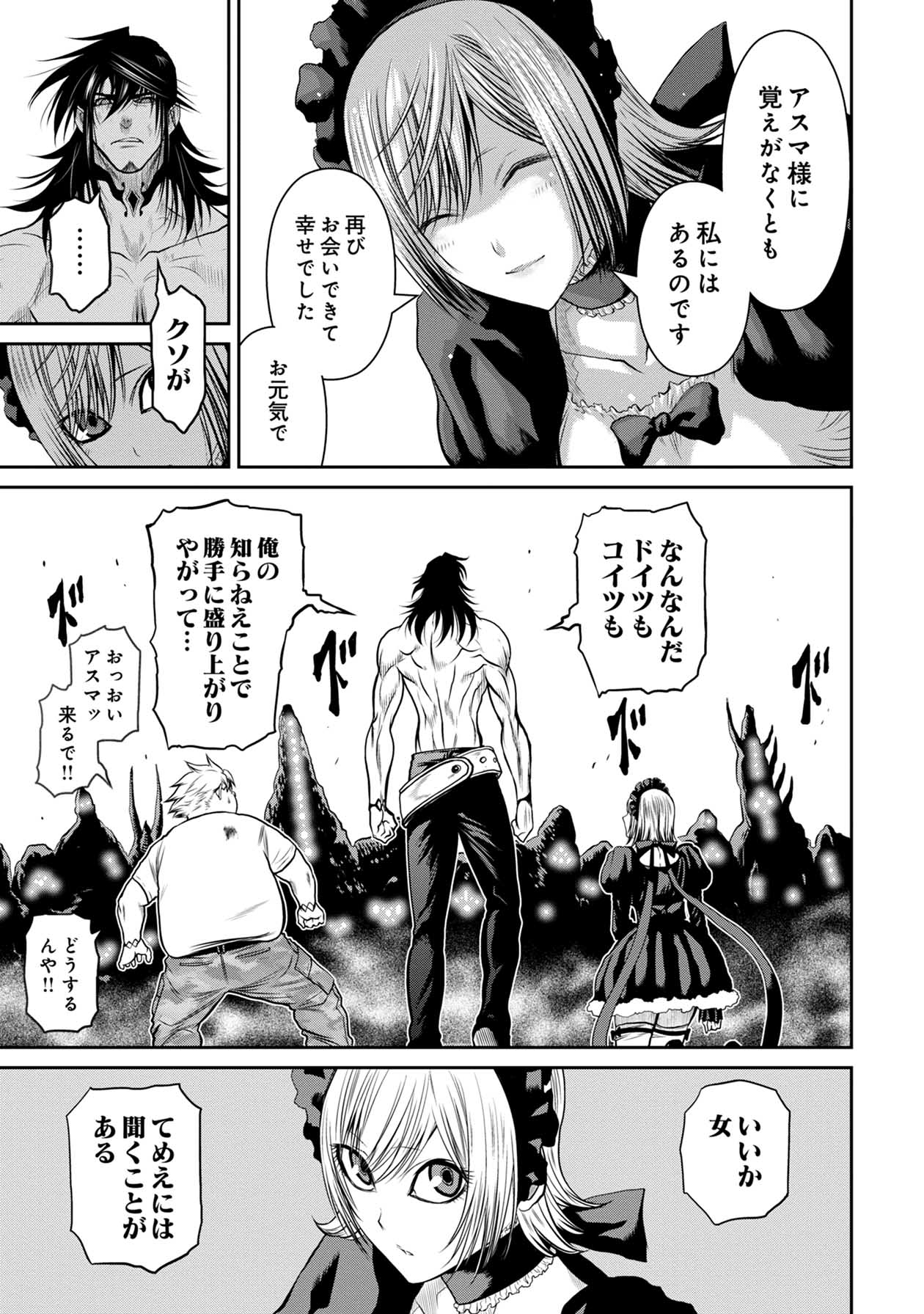 Chijou 100-kai - Chapter 61 - Page 12