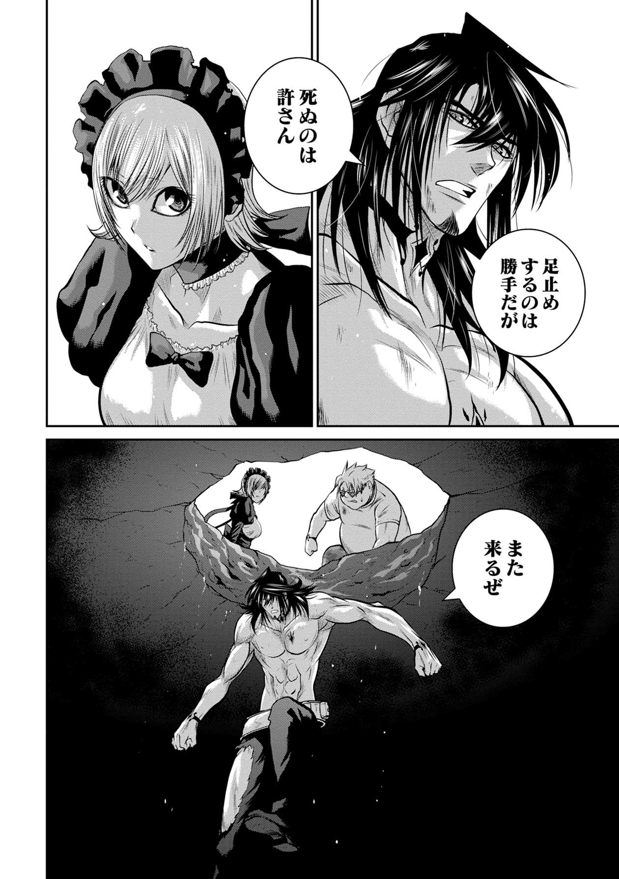 Chijou 100-kai - Chapter 61 - Page 13