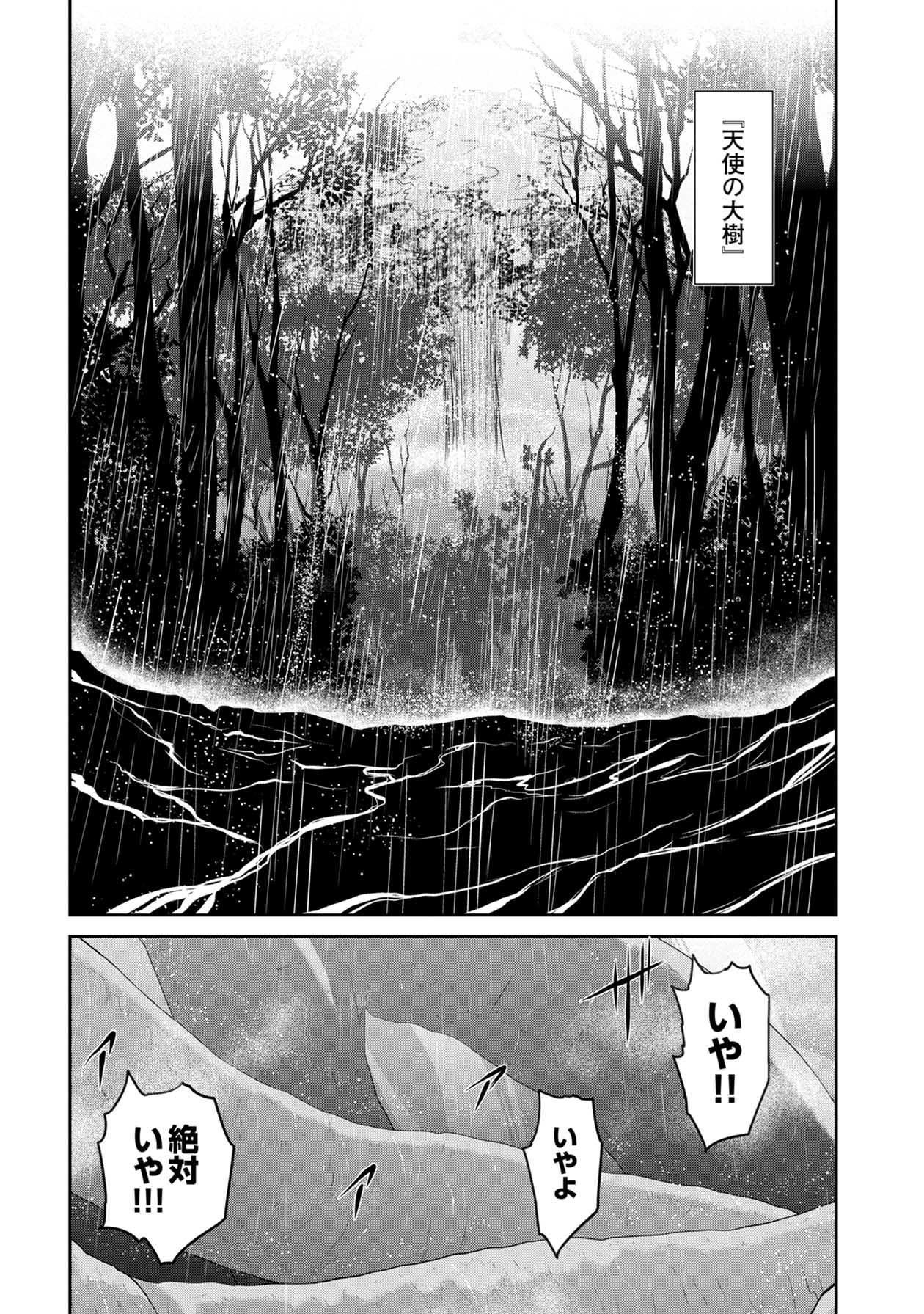 Chijou 100-kai - Chapter 61 - Page 15