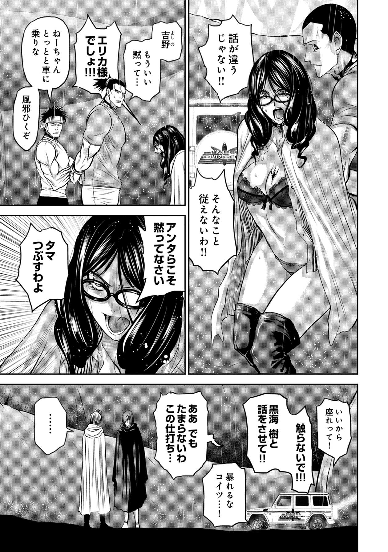 Chijou 100-kai - Chapter 61 - Page 16