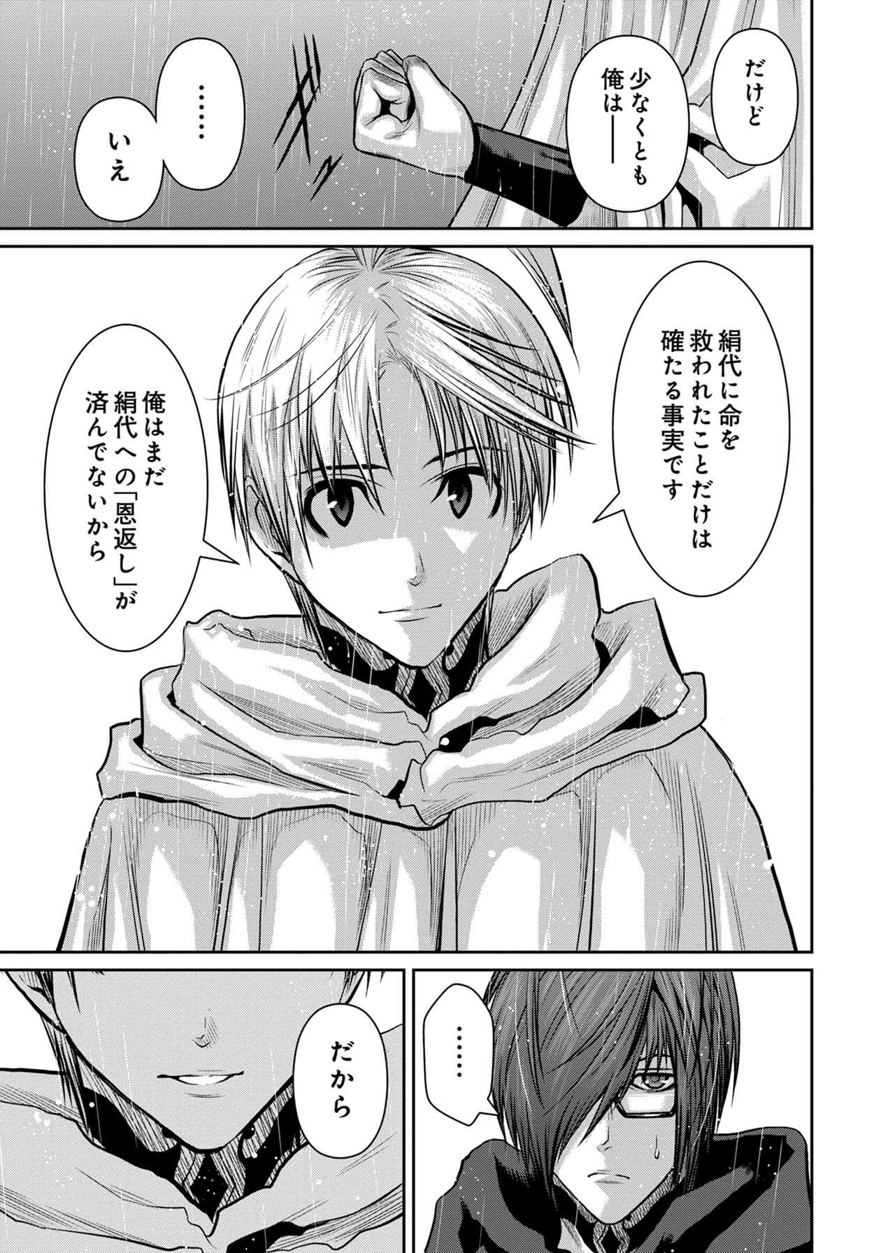 Chijou 100-kai - Chapter 61 - Page 18